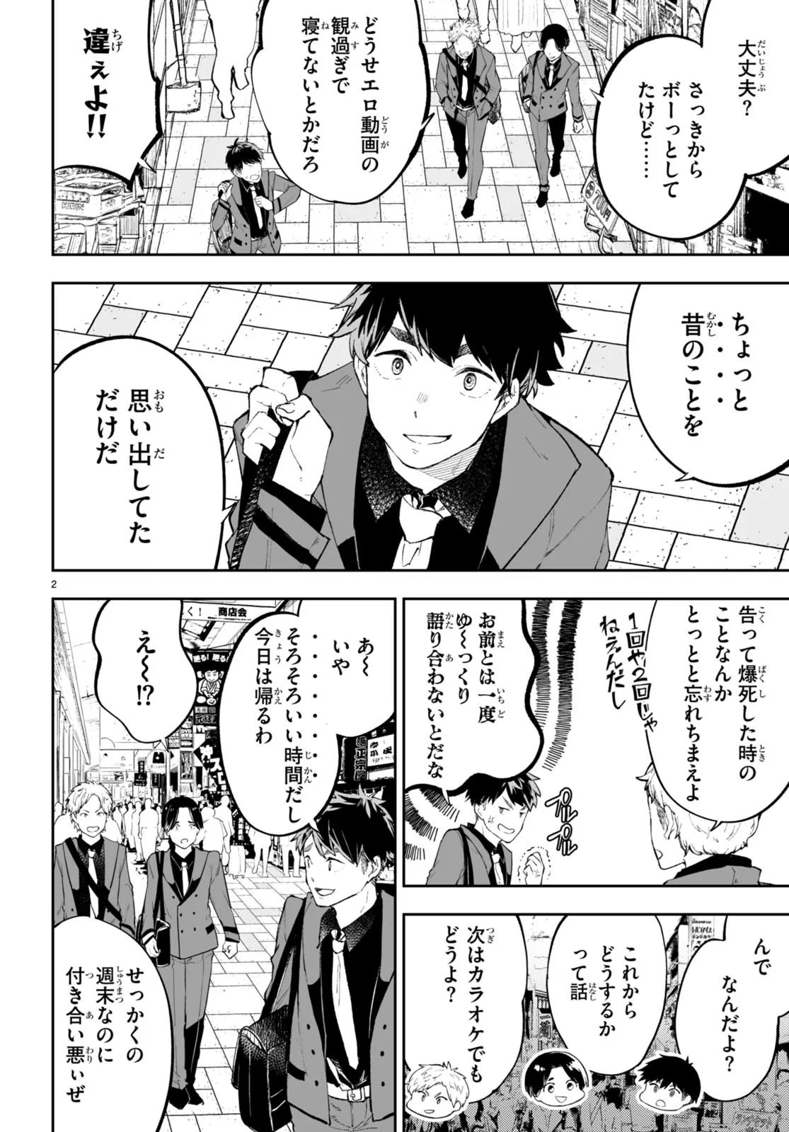 TENSEI KENJA WA KAERITAI Chap 0 - Pic 2