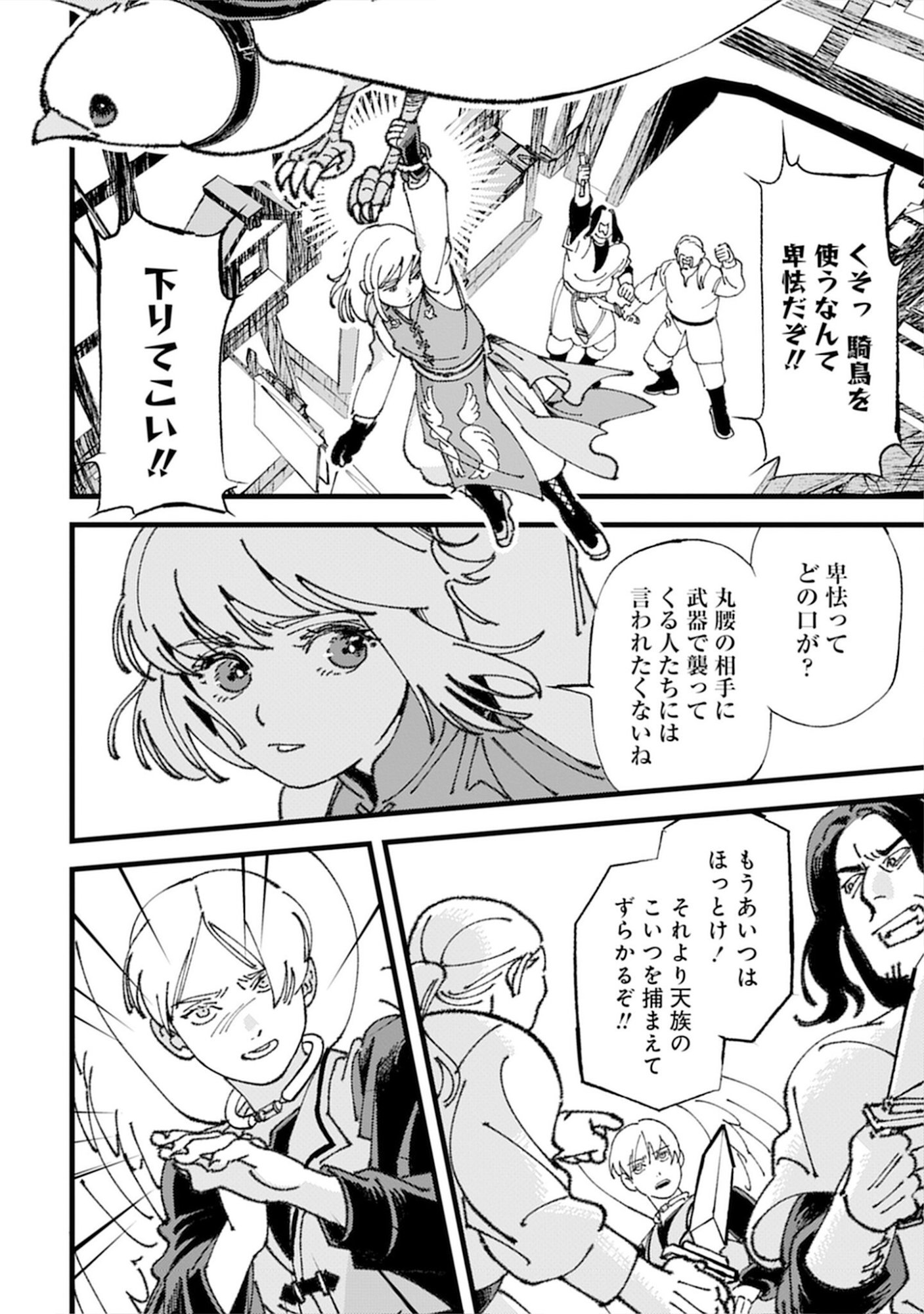 KOTORI RIDER WA TOKAI DE KURASHITAI: MOFUMOFU NA AIBOU TO NONBIRI ISEKAI BOUKENKI Chap 1 - Pic 18