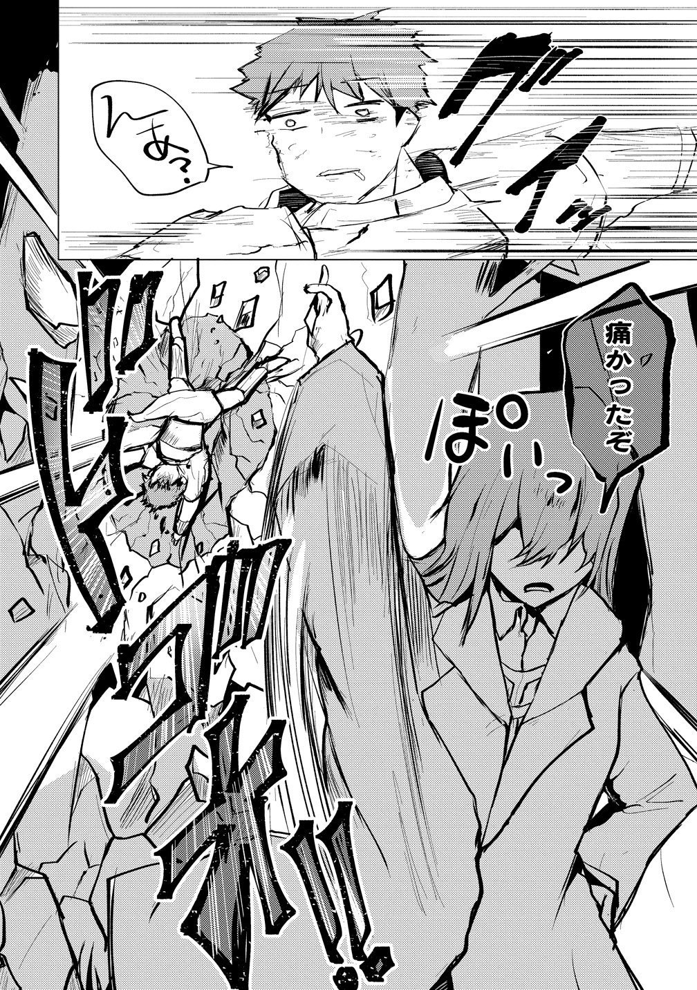 YUUSHA NI MINNA NETORARETAKEDO AKIRAMEZU NI TATAKAO. KITTO SAIGO WA ORE GA KATSU. - RAW Chap 30 - Pic 12