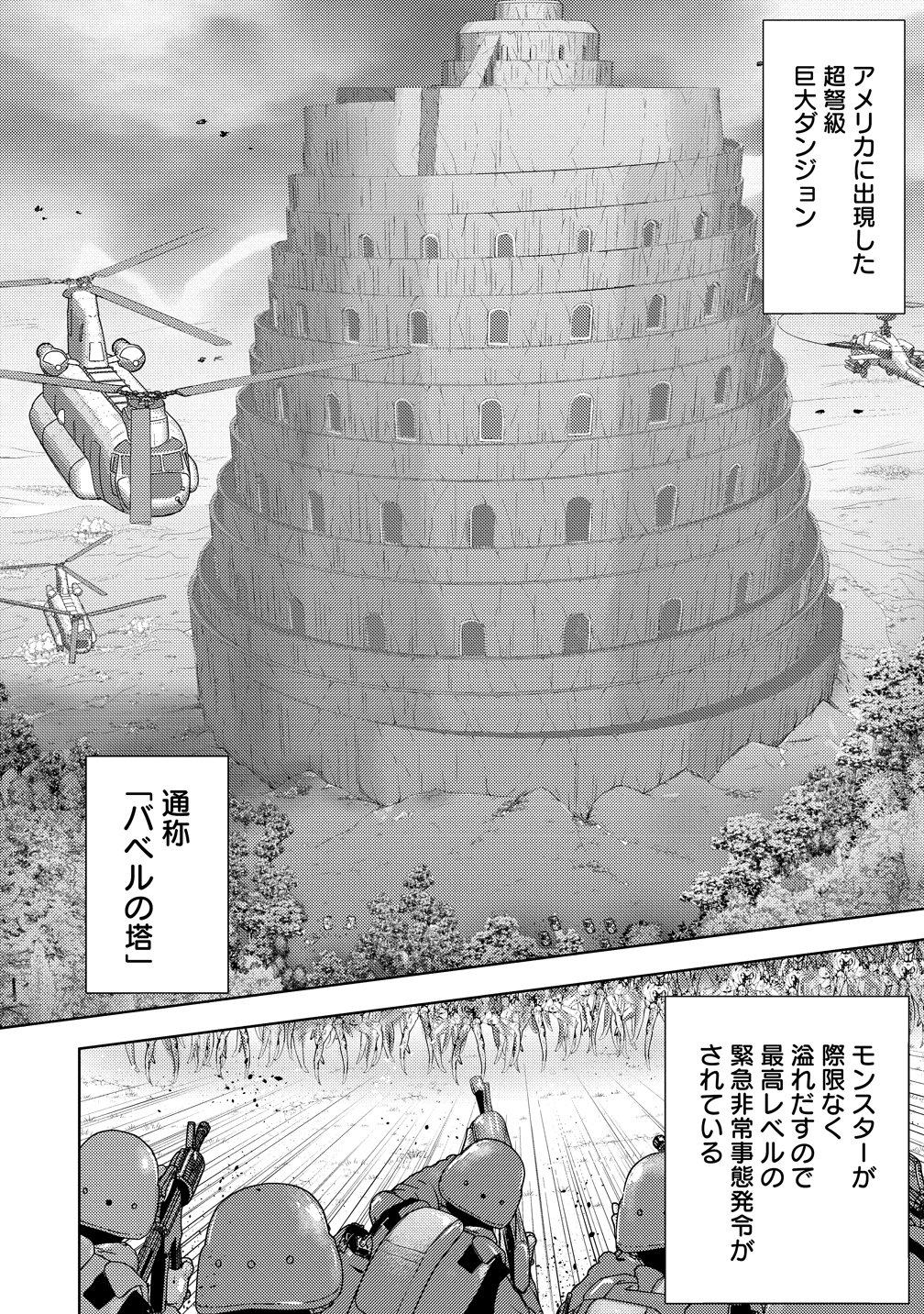 KANZEN FUKACHI NO GEDOU TAMER DUNGEON NO SAIKYOU MONSTER MUSUME WO ORE NO SKILL DE SIHAI SURU Chap 9 - Pic 4