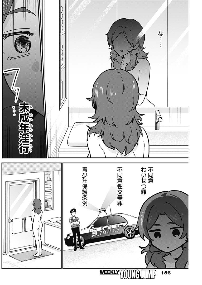 WATASHI NO KOTO SUKI JA NAKATTA NO KA YO!? Chap 29 - Pic 6