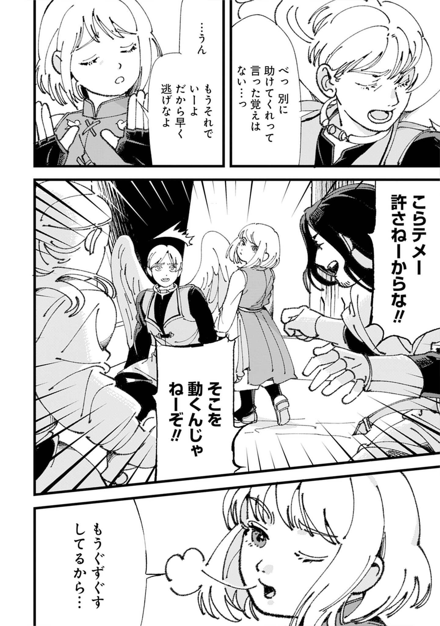 KOTORI RIDER WA TOKAI DE KURASHITAI: MOFUMOFU NA AIBOU TO NONBIRI ISEKAI BOUKENKI Chap 1 - Pic 12