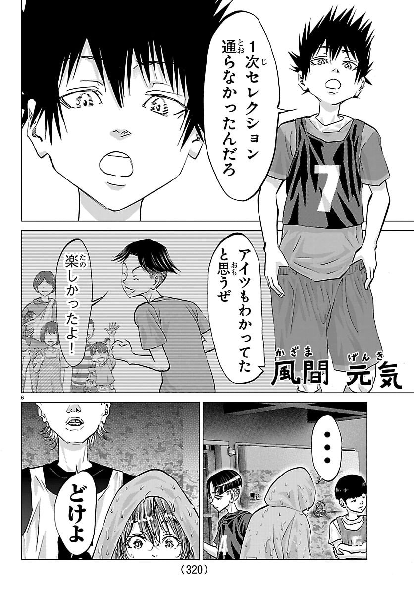 CAMPIONI Chap 35 - Pic 6