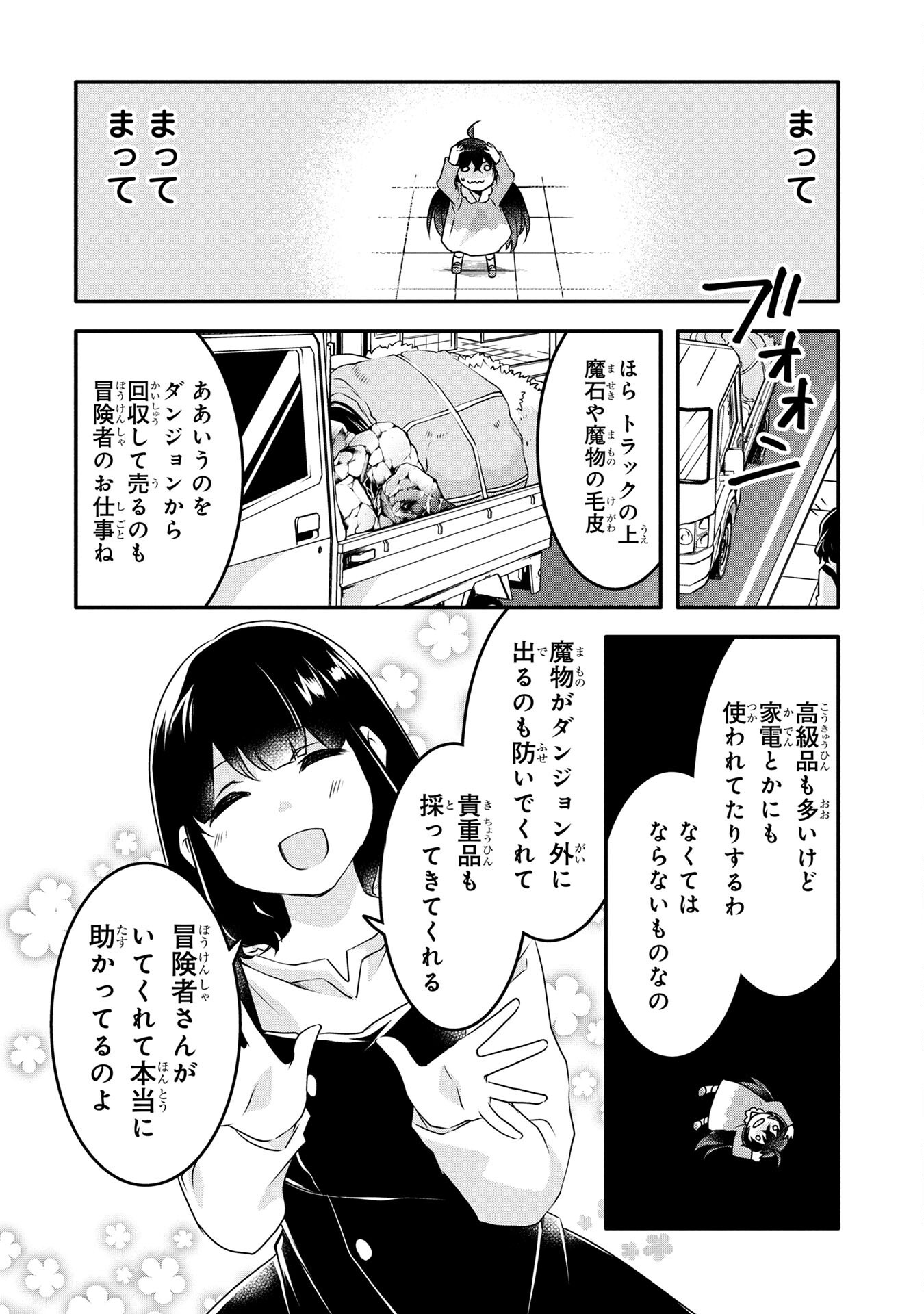 MOB NA SHUJINKOU: SHOUSETSU NO NAKA NO MOB WA KAWAII KEDO MONDAI GA ARU Chap 1 - Pic 26