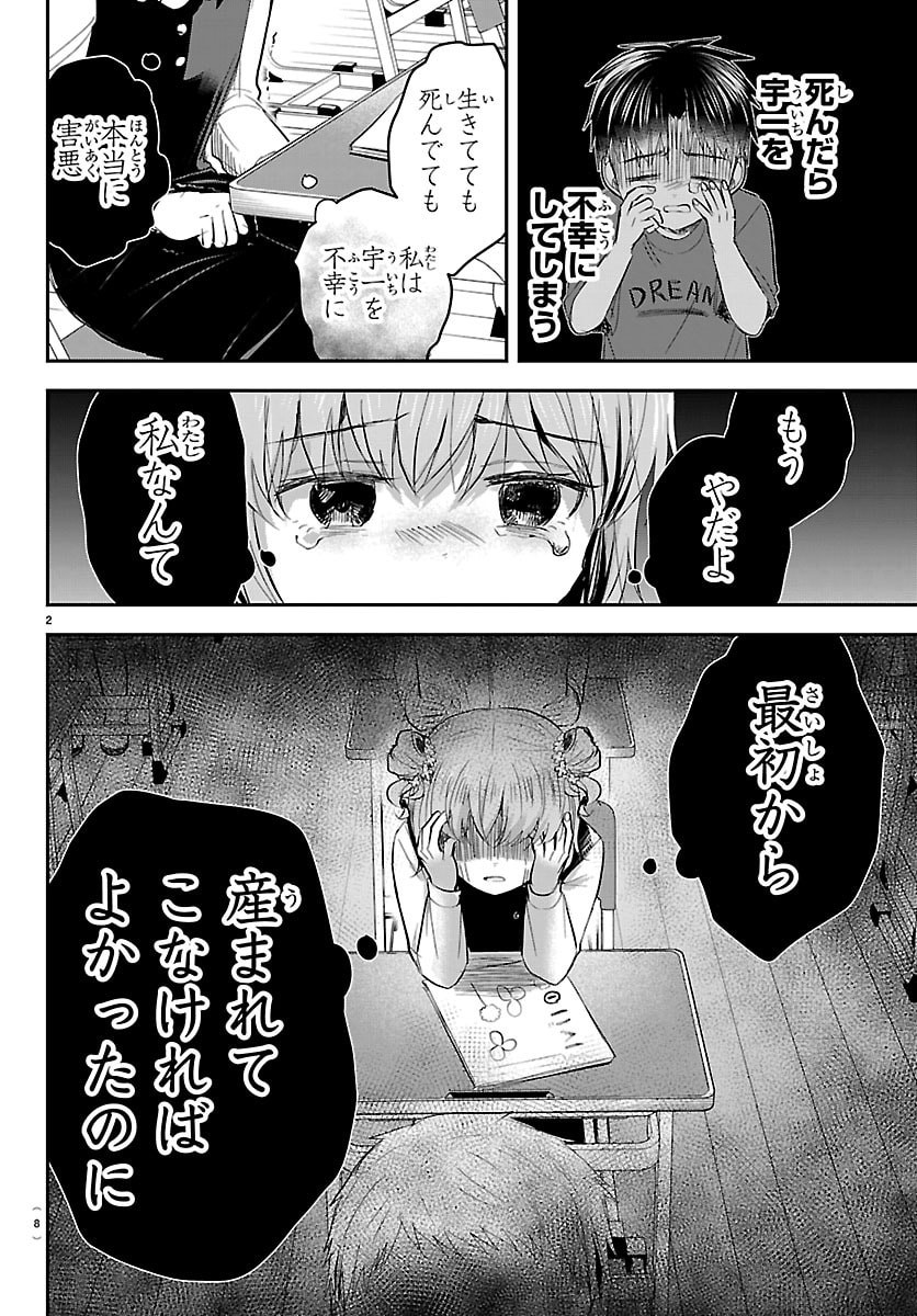 KIMI WA YOTSUBA NO CLOVER Chap 102 - Pic 6