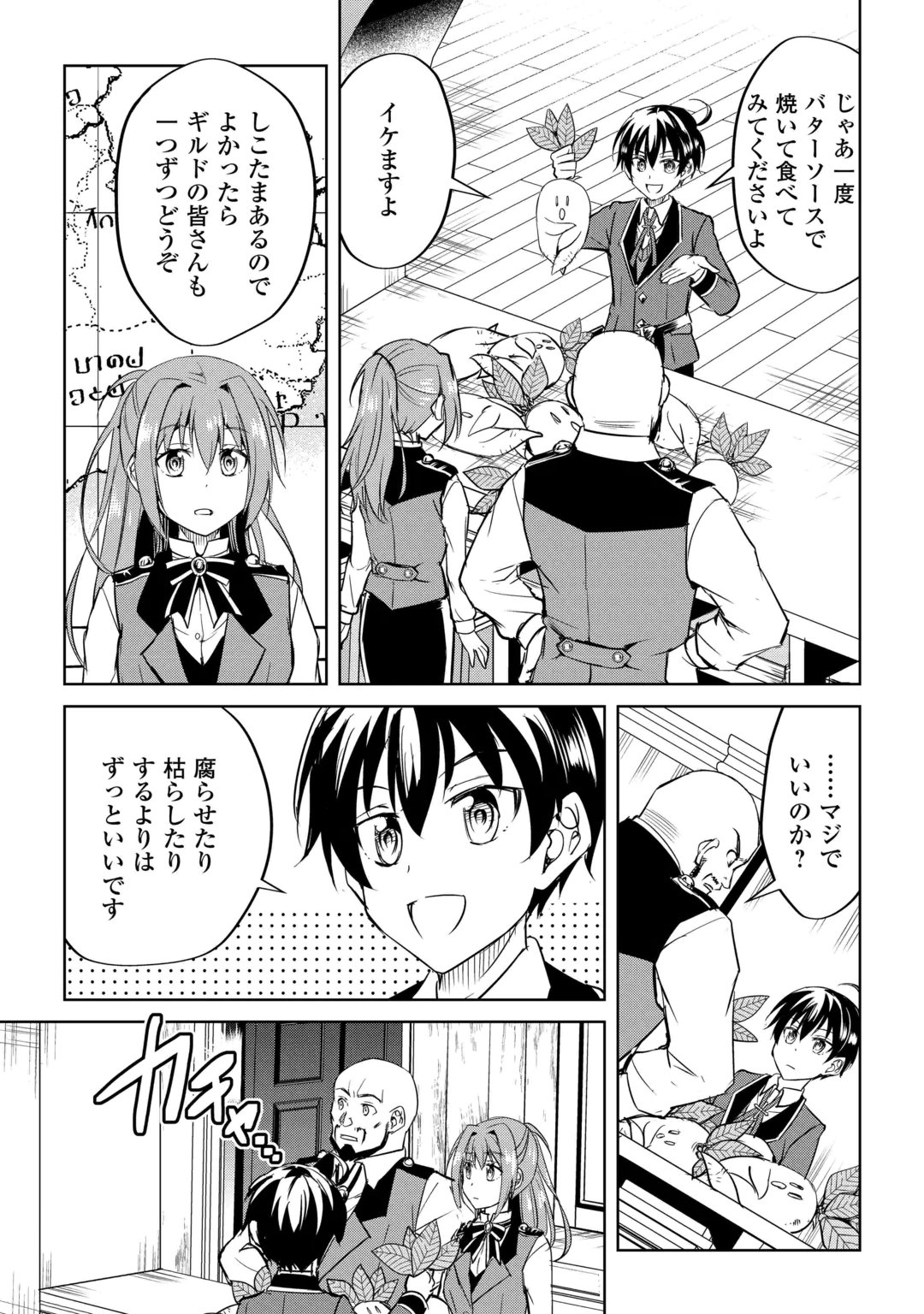 FREE LIFE OF A LEISURELY OTHERWORLDLY PERSON – I’M NOT A HERO, SO I’LL DO WHATEVER I WANT Chap 47 - Pic 23