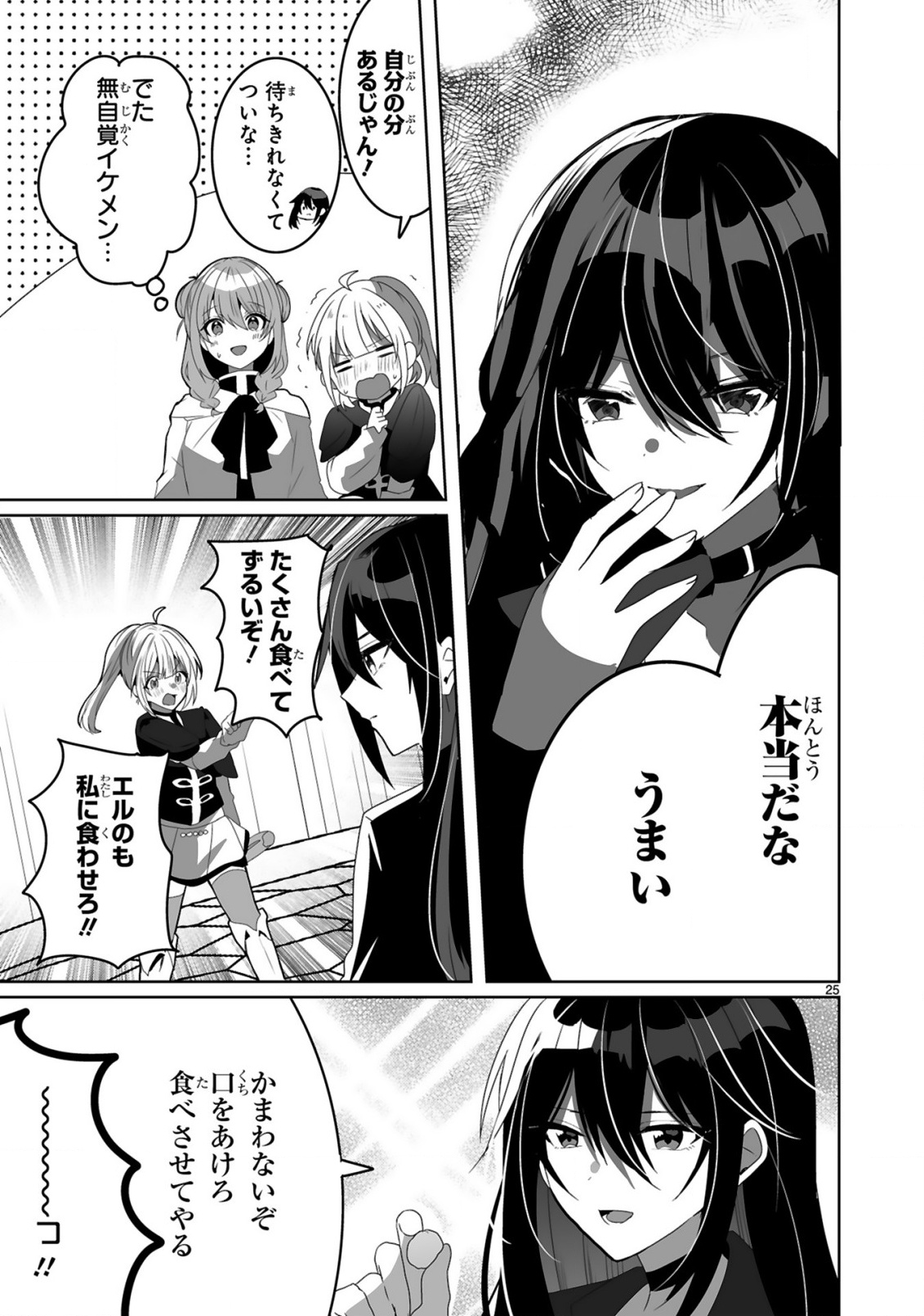TSUIHOU SARETA KAIFUKUSHI WA [CAREER UP] DE MUSOU SHIMASU!: BISHOUJO SAN-NIN DAKE DE, SAIKYOU PARTY WO KESSEI SHIMASU Chap 3 - Pic 25