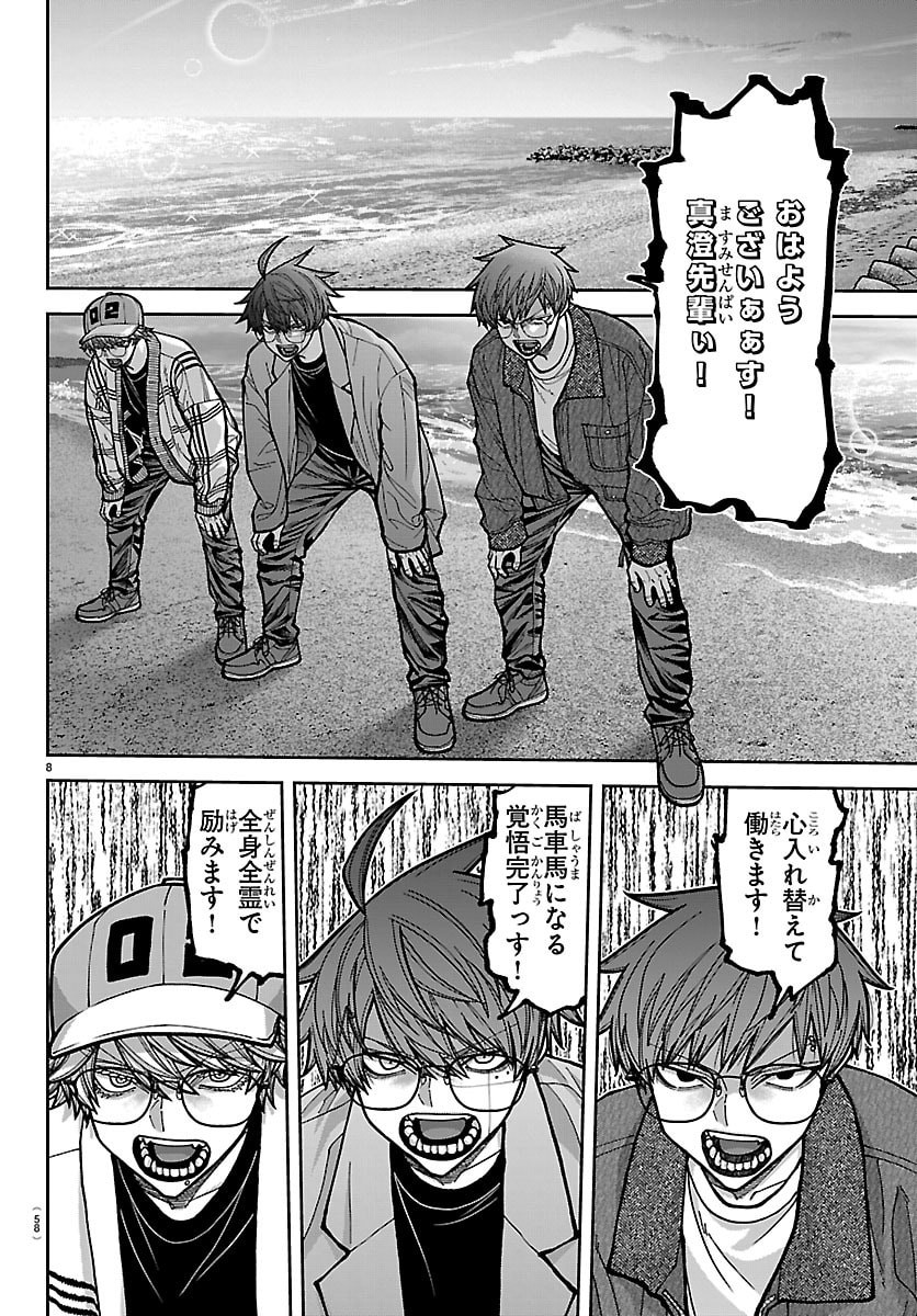 TOUGEN ANKI - RAW Chap 284 - Pic 8