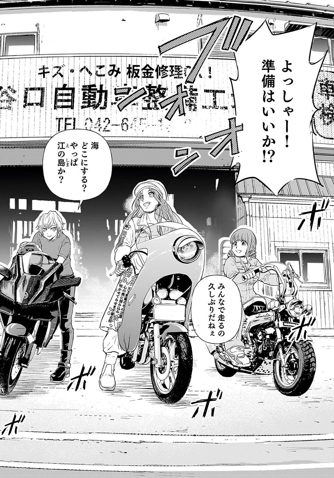 HIYOKO ～REDISU SOUCHOU NO IDOL FUNTOUKI～ Chap 1 - Pic 20