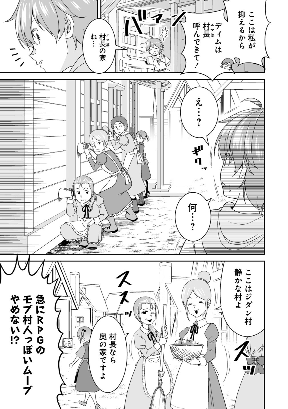 ISEKAI MATTARI NIKKI: MOTO DENSETSU NO OTOKO WA ONNANOKO TACHI TO SHIZUKA NI KURASHITAI Chap 2 - Pic 19