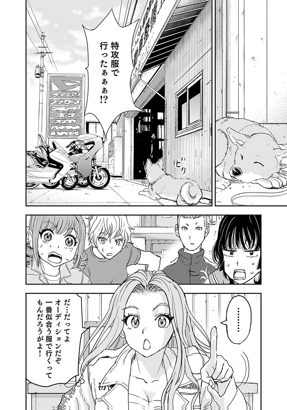HIYOKO ～REDISU SOUCHOU NO IDOL FUNTOUKI～ Chap 3 - Pic 20