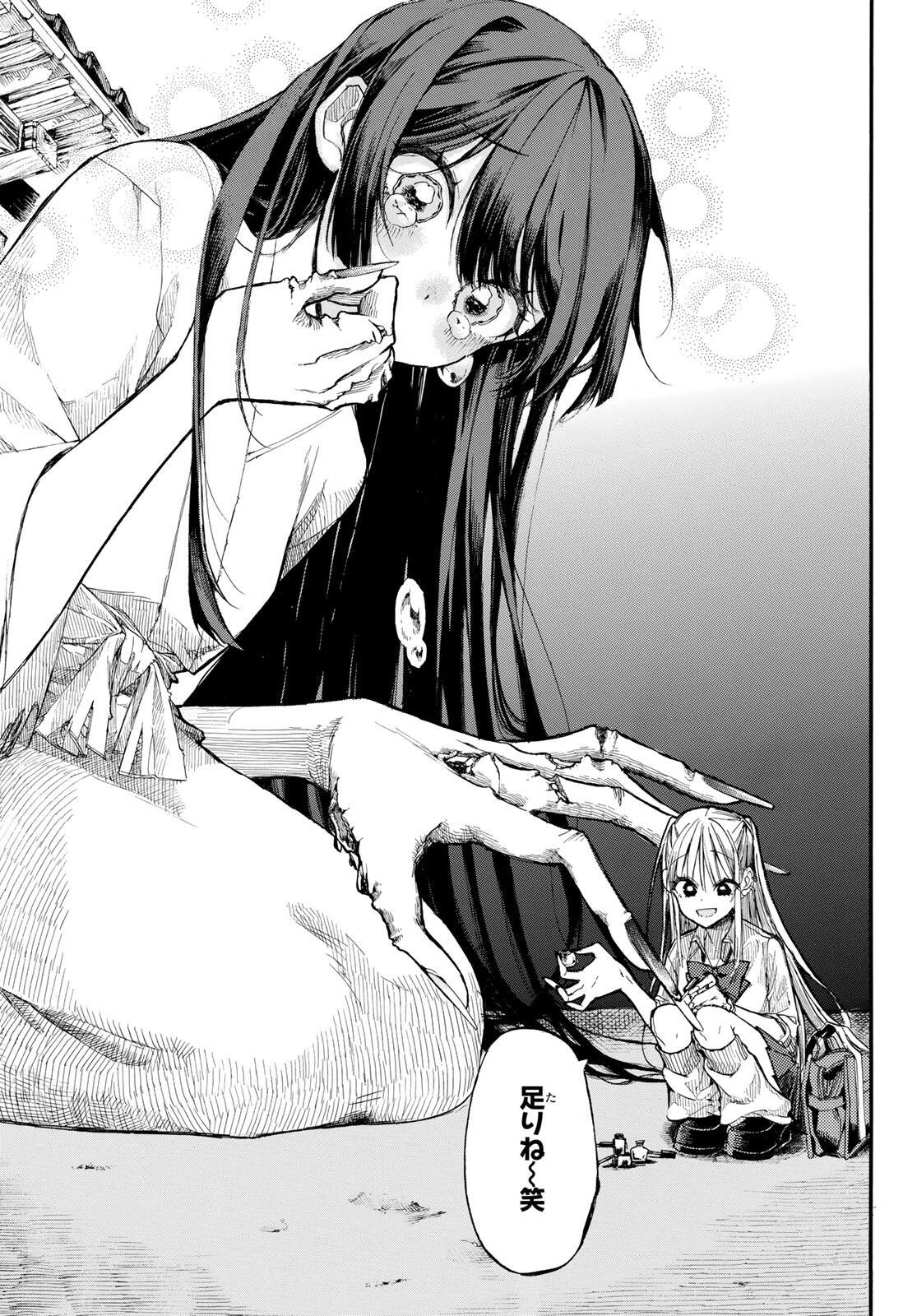 ONRYO BIYORI Chap 1 - Pic 13