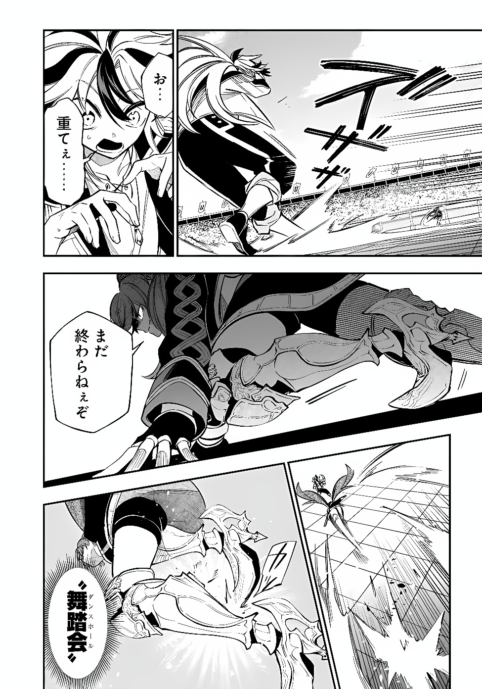 KEN WO MOTANAI KENSEI, KIZOKU NI SHIHAI SARETA KISHI GAKUEN DE MUSOU SURU - RAW Chap 18.1 - Pic 14
