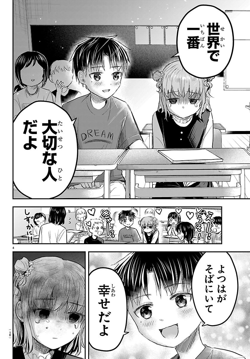 KIMI WA YOTSUBA NO CLOVER Chap 102 - Pic 8
