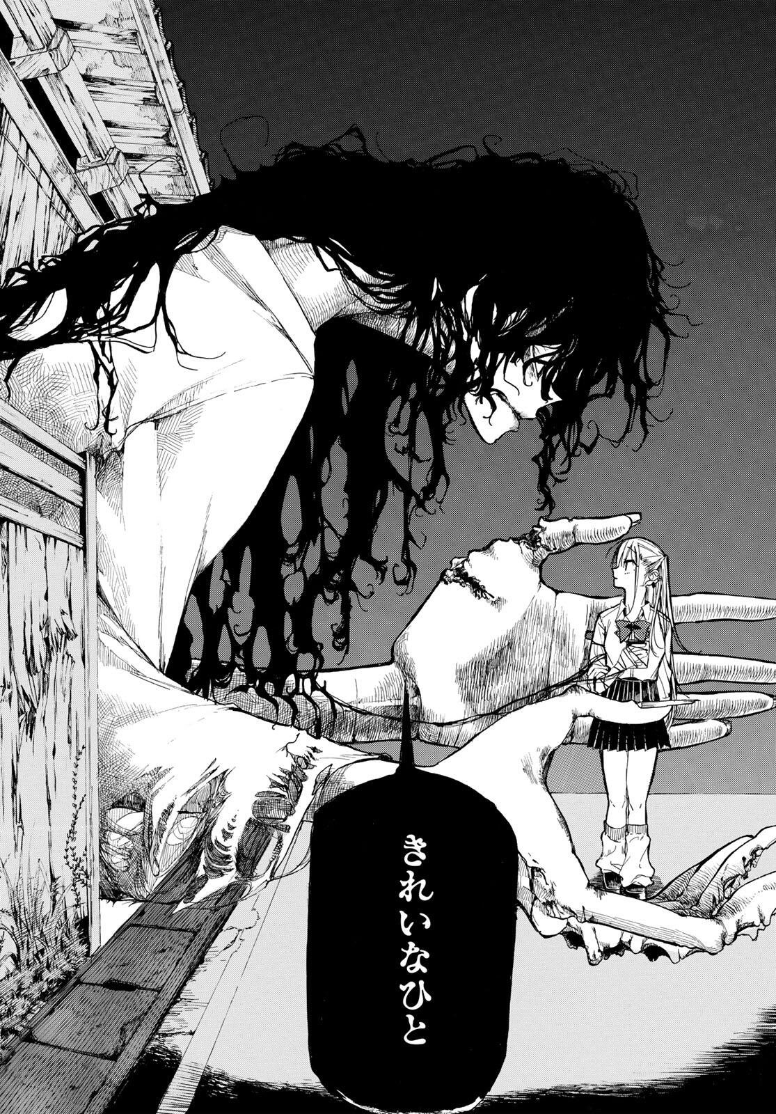 ONRYO BIYORI Chap 1 - Pic 10