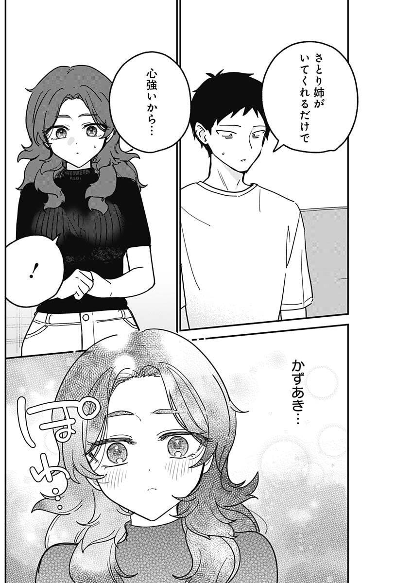 WATASHI NO KOTO SUKI JA NAKATTA NO KA YO!? Chap 29 - Pic 14