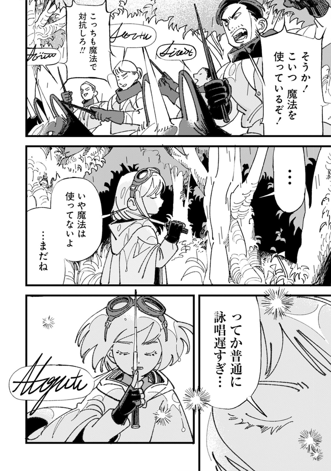 KOTORI RIDER WA TOKAI DE KURASHITAI: MOFUMOFU NA AIBOU TO NONBIRI ISEKAI BOUKENKI Chap 3 - Pic 22