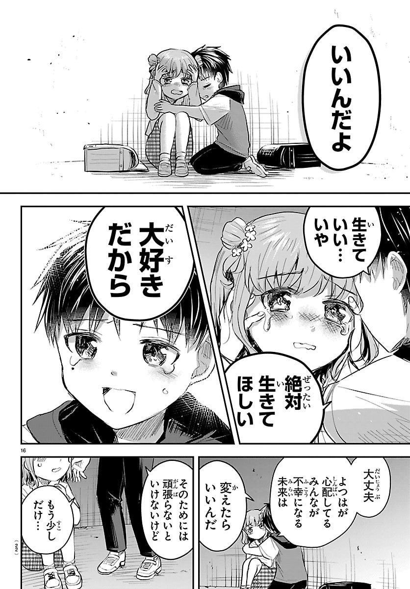 KIMI WA YOTSUBA NO CLOVER Chap 102 - Pic 20