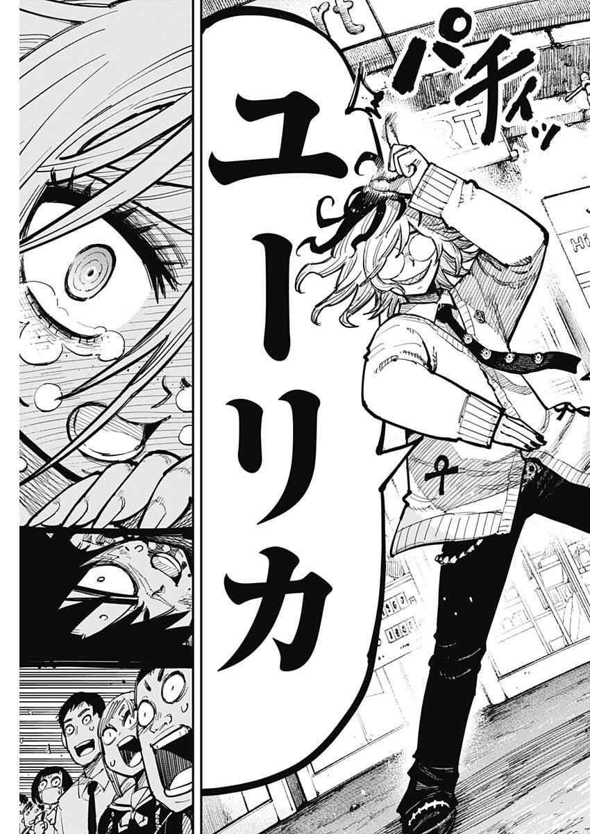 SALAMANDA Chap 1 - Pic 62