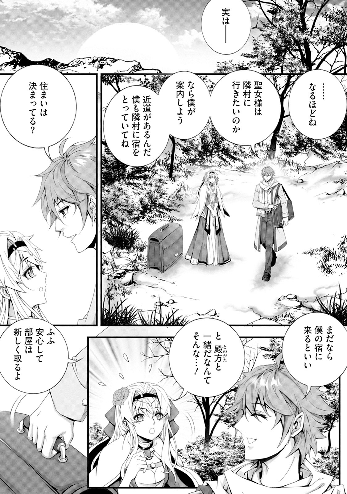 TSUISOU SEIJO WA CHIISANA MURA DE, AISARENAGARA IYASARERU Chap 1 - Pic 20