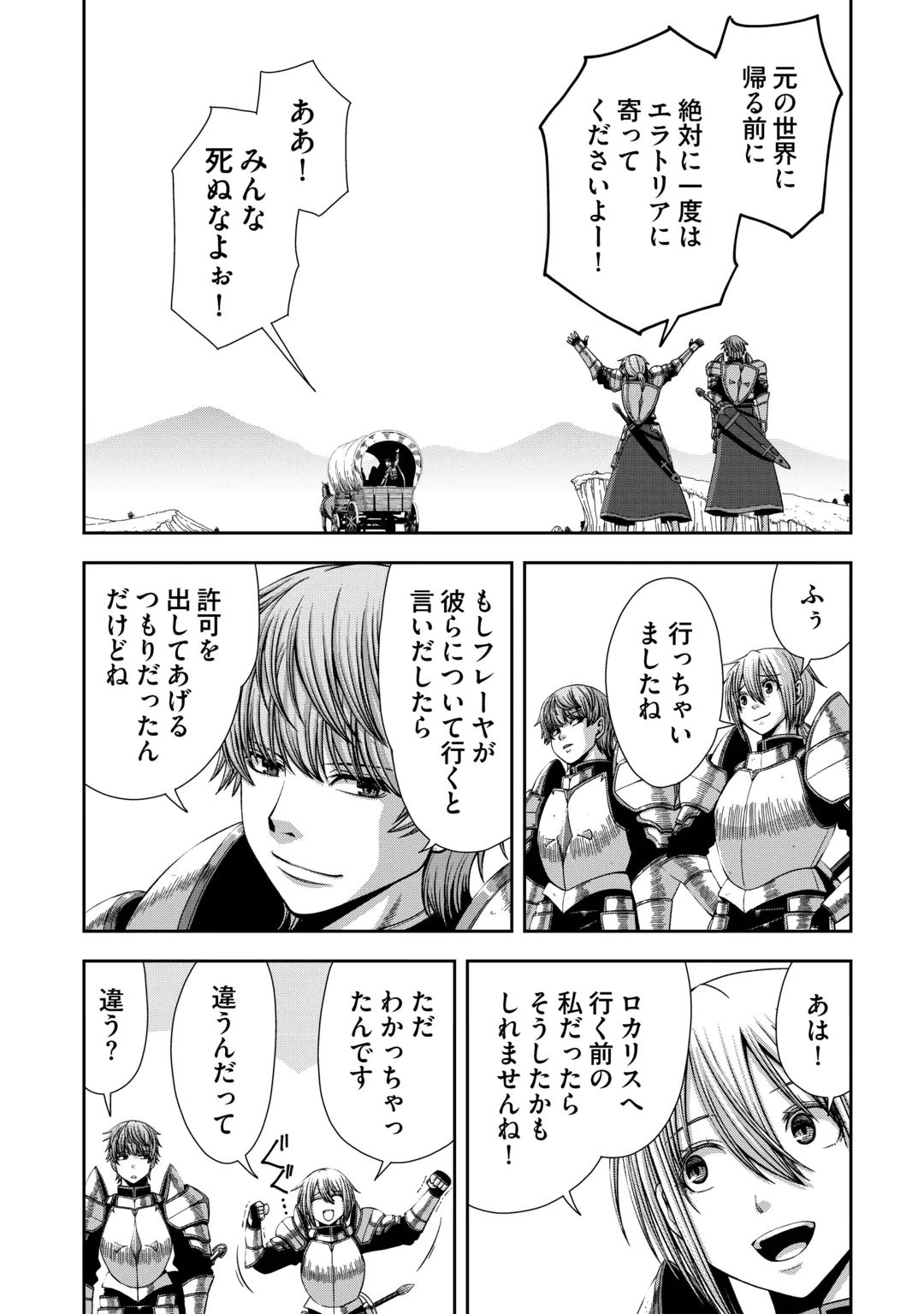 ISEKAI NIDOME NO OSSAN, DOU KANGAETE MO KOUKOUSEI YUUSHA YORI TSUYOI Chap 22 - Pic 23