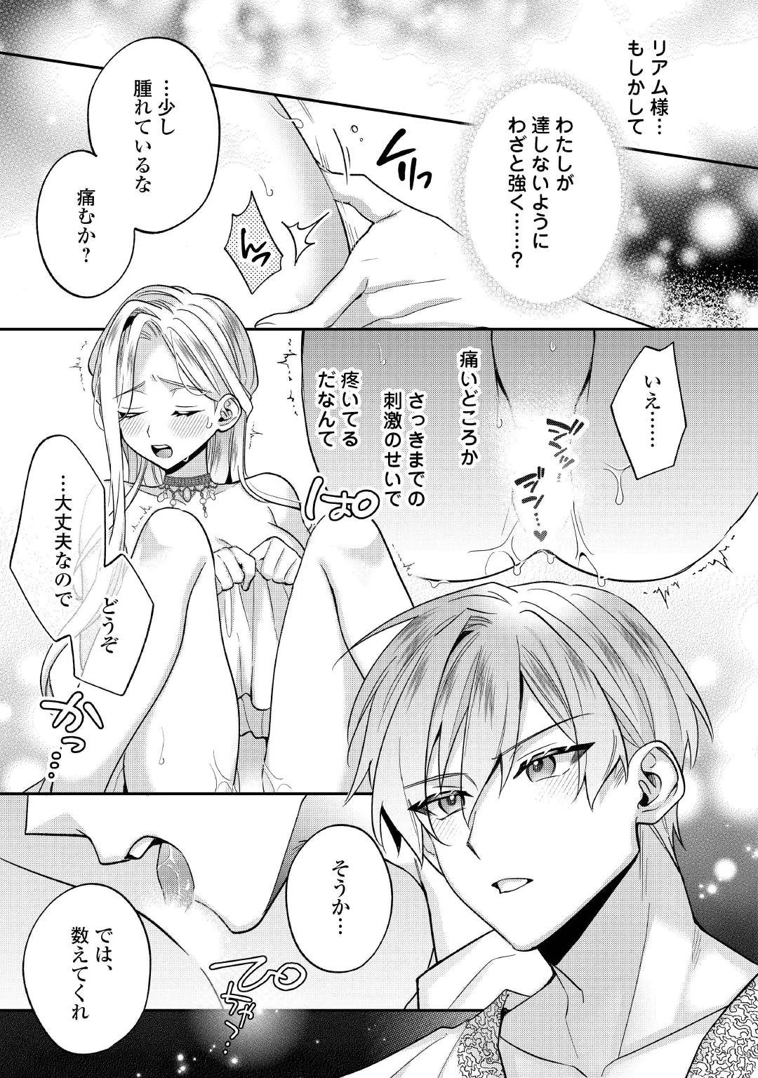 JUUKON NANTE OKOTOWARI! ZETTAI NI FUTAGO NO OUJI WO MIWAKETE MISEMASU! Chap 17.1 - Pic 11