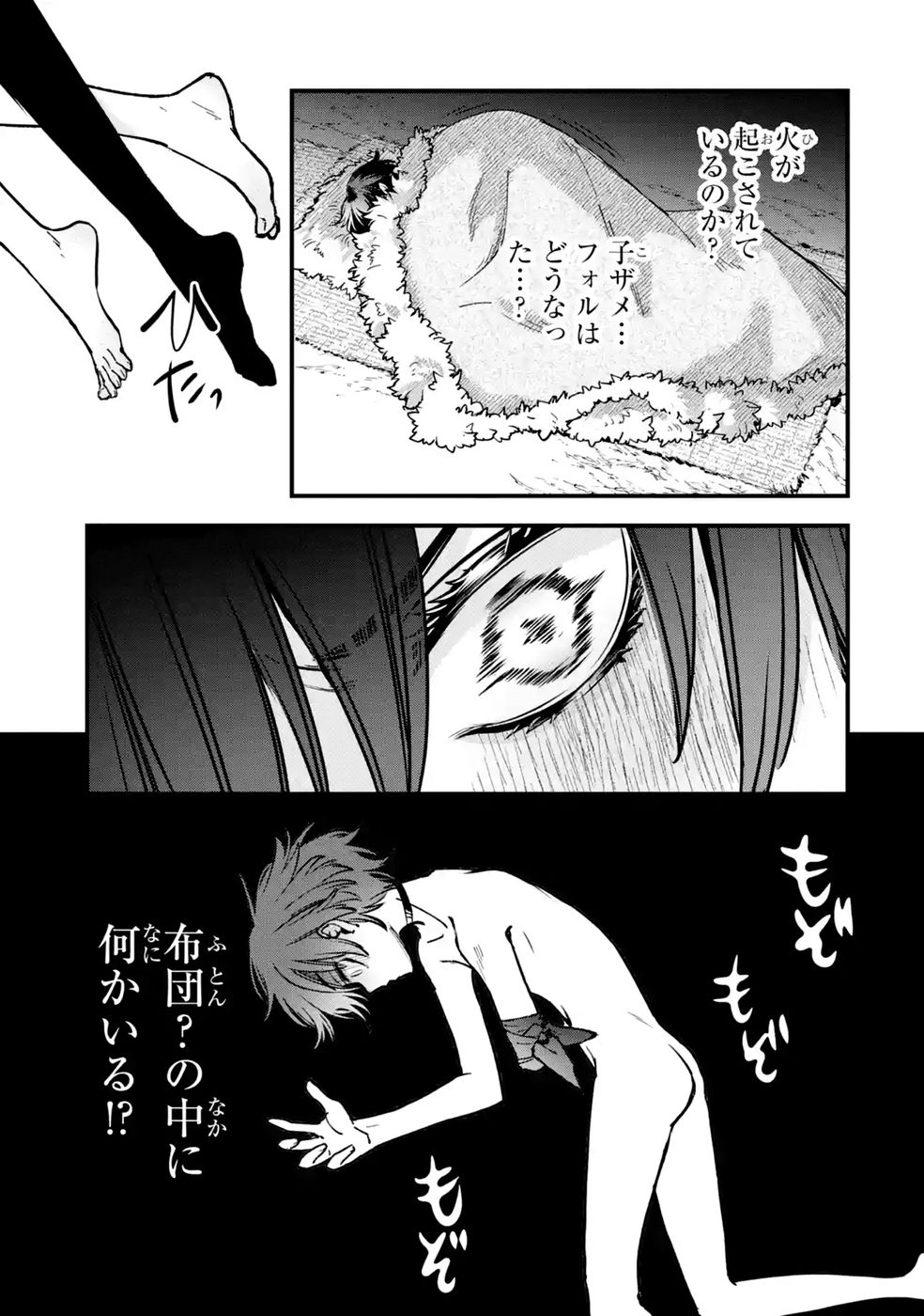 REPEAT VICE: AKUYAKU KIZOKU WA SHINITAKUNAI NODE SHITENOU NI NARU NO WO YAMEMASHITA Chap 10 - Pic 25