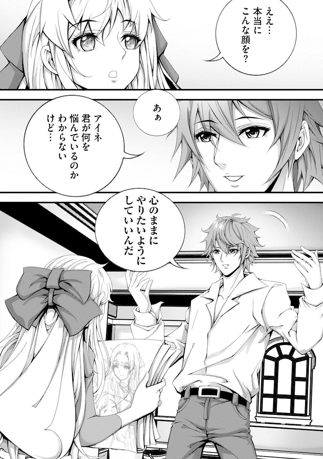 TSUISOU SEIJO WA CHIISANA MURA DE, AISARENAGARA IYASARERU Chap 1 - Pic 27