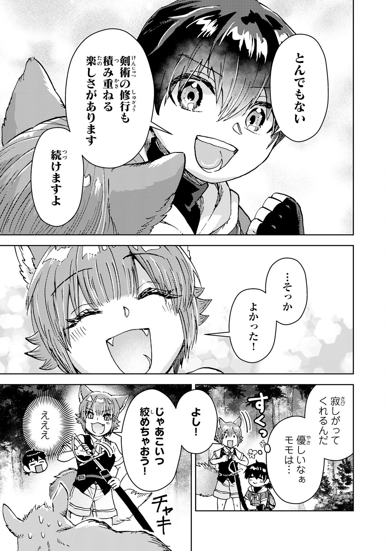DORYOKU SUKI NO TENSAI RENKINJUTSU SHI Chap 10 - Pic 11
