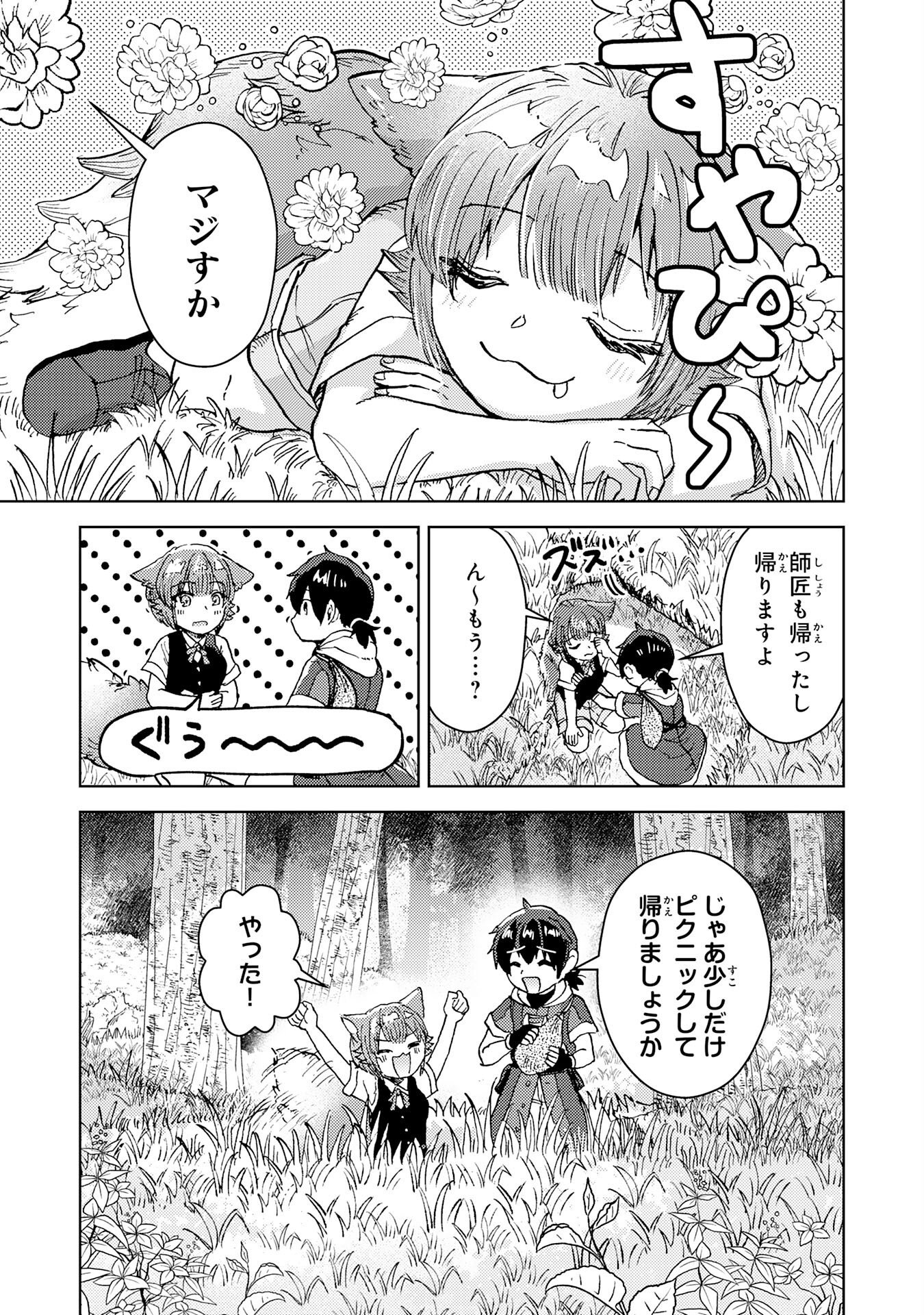 DORYOKU SUKI NO TENSAI RENKINJUTSU SHI Chap 10 - Pic 25
