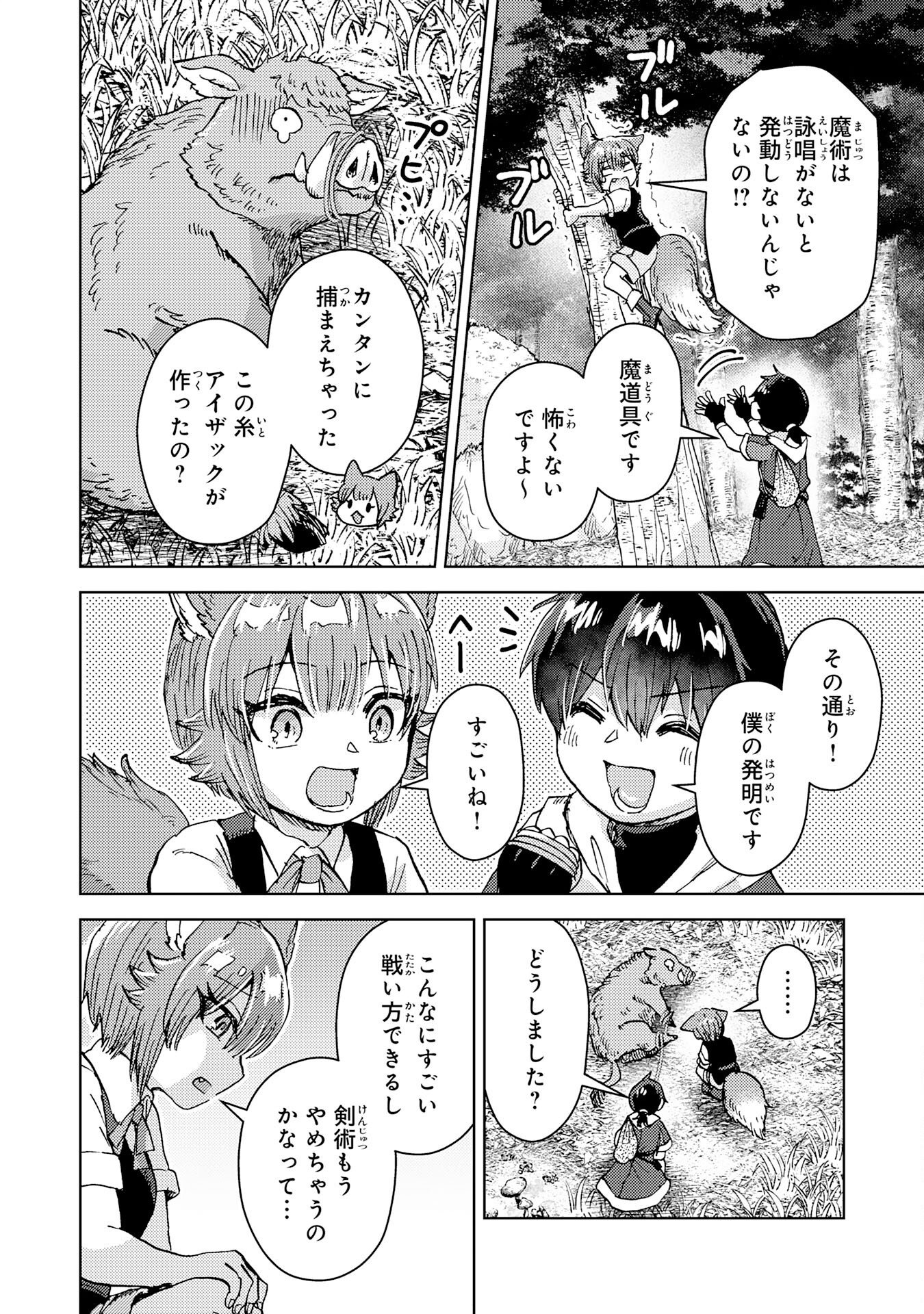 DORYOKU SUKI NO TENSAI RENKINJUTSU SHI Chap 10 - Pic 10