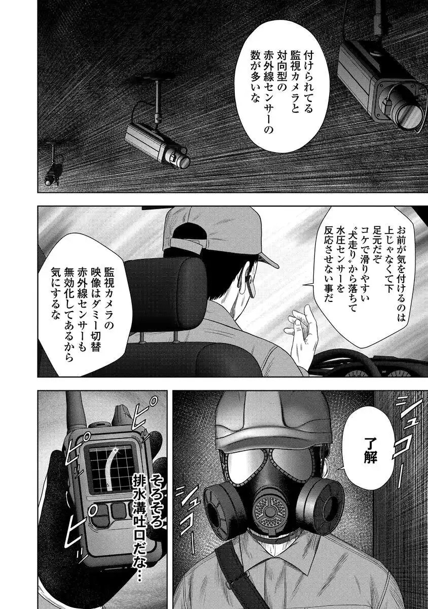 KAIJUU MESHI Chap 6 - Pic 2