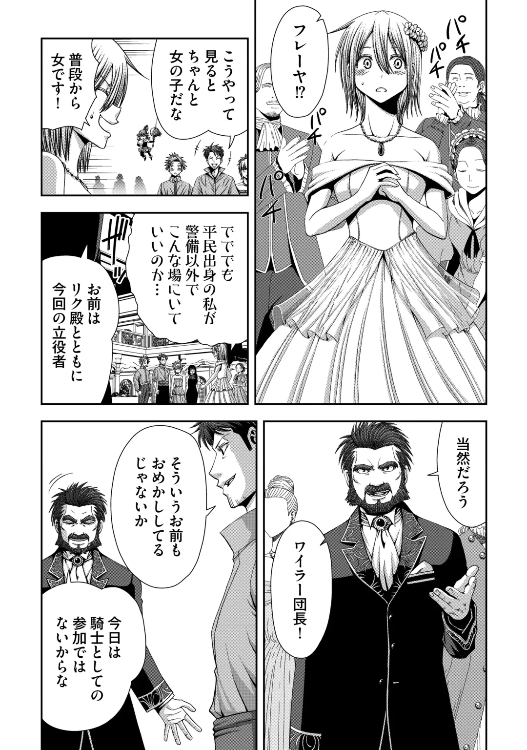 ISEKAI NIDOME NO OSSAN, DOU KANGAETE MO KOUKOUSEI YUUSHA YORI TSUYOI Chap 22 - Pic 11