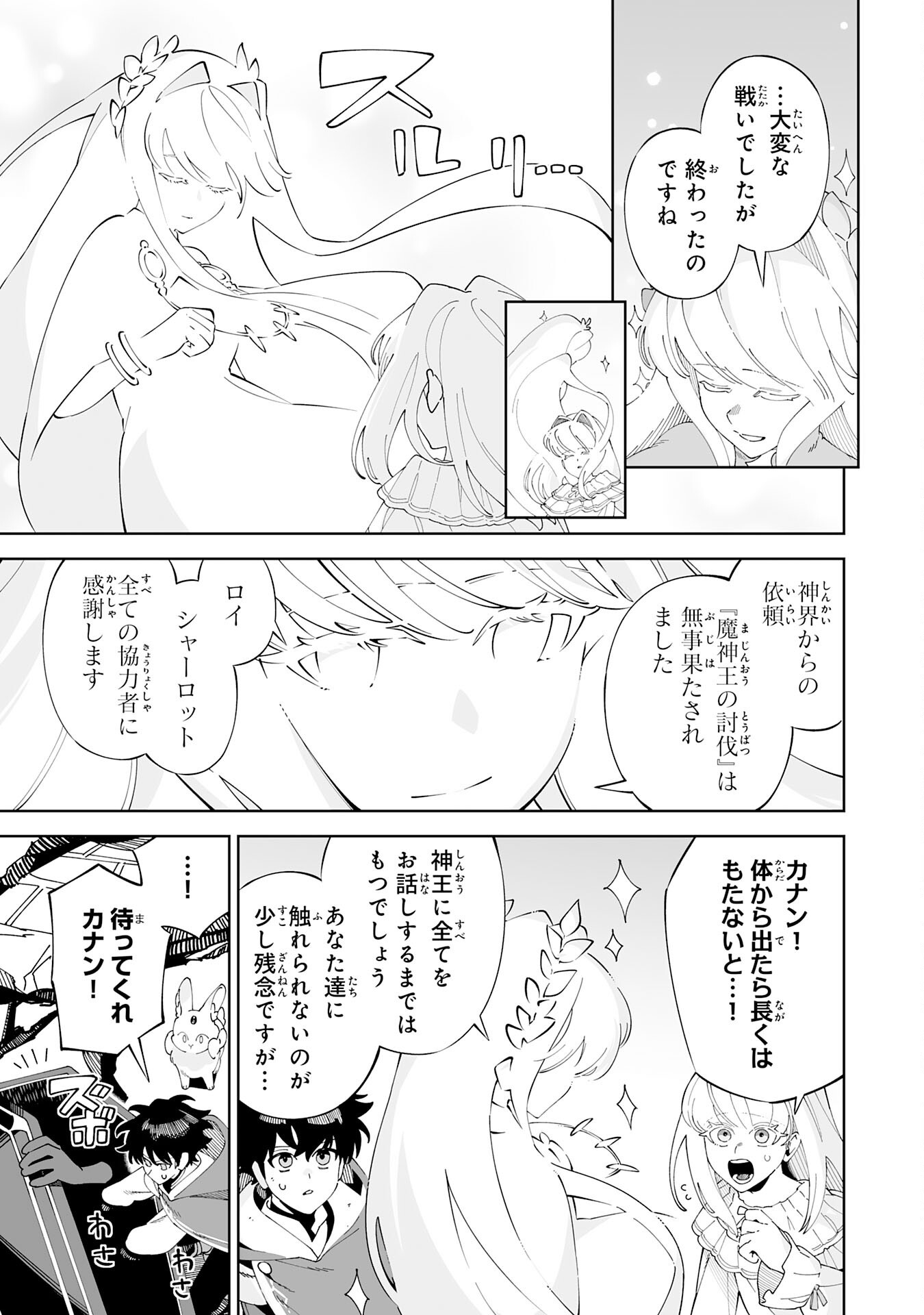 HAZURE SHOKU 