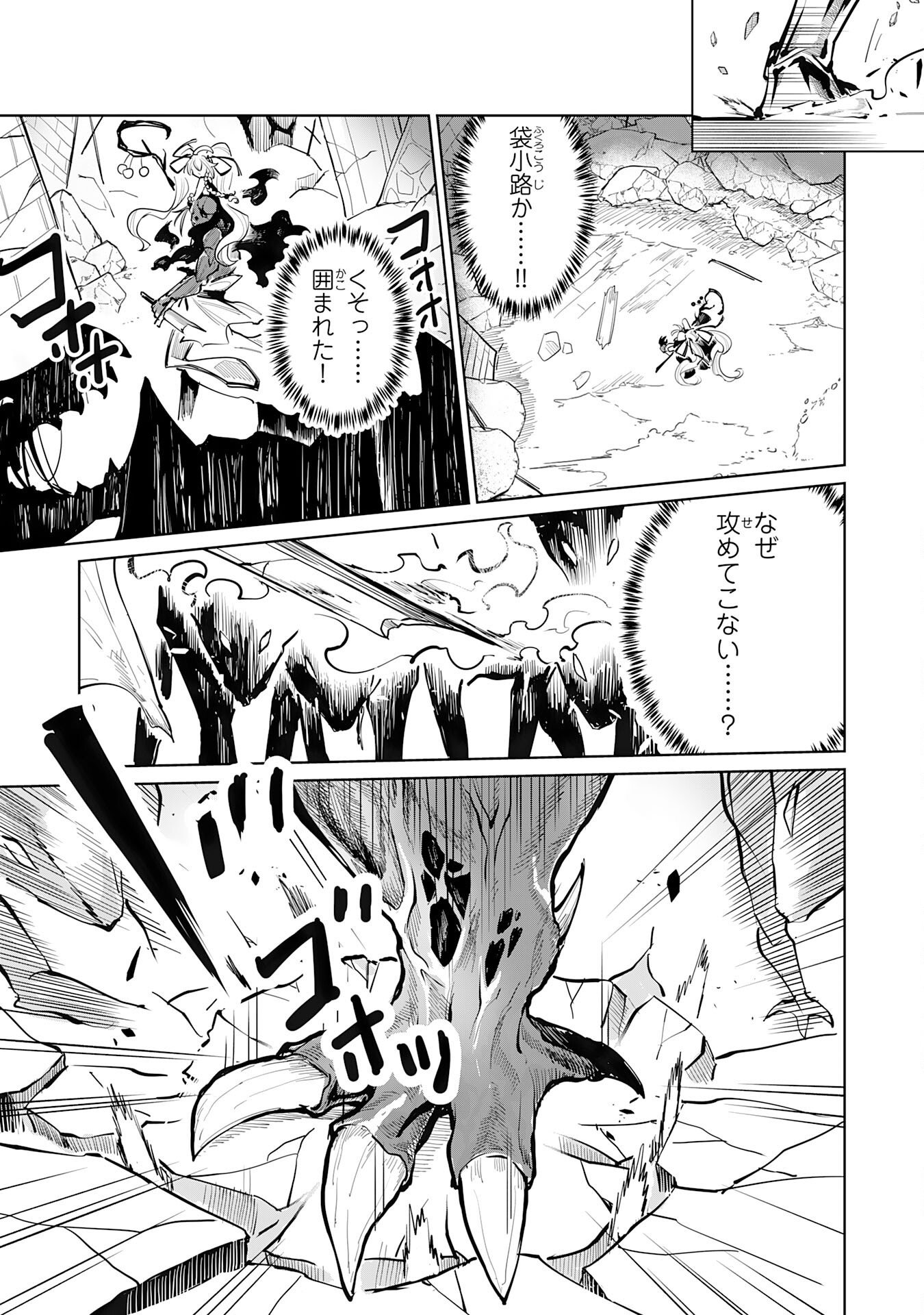 UNDEAD REINCARNATION: SAIJAKU NO HONEBITO WA MUSEIGEN SHINKA TO FUSHI NO NIKUTAI NO SAIKYOU NI ITARU Chap 2 - Pic 11