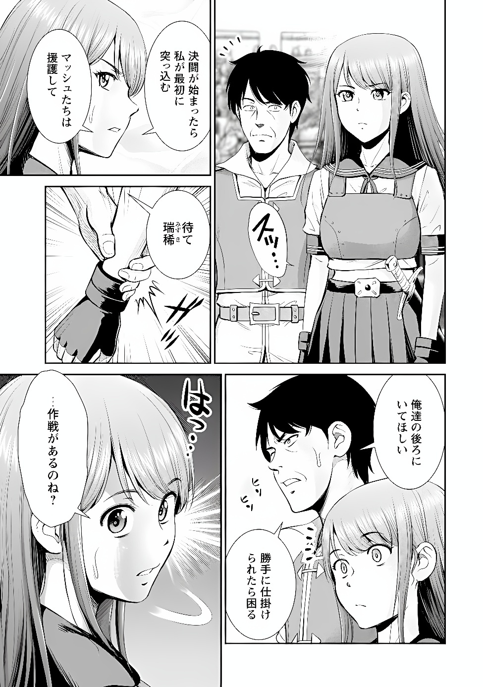 OSSAN WA ISEKAI DE OMOI WO TOGERU Chap 19.1 - Pic 7
