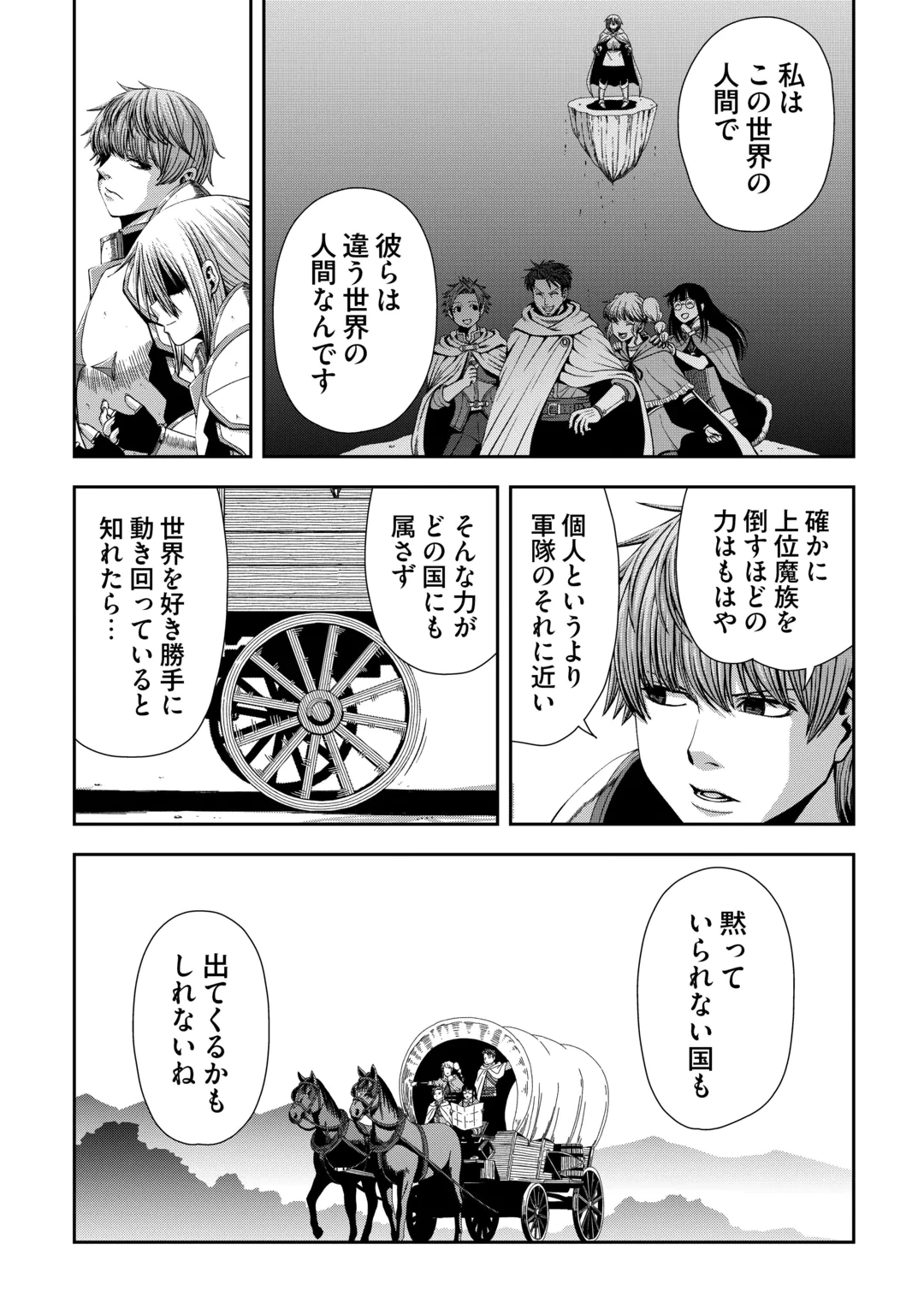 ISEKAI NIDOME NO OSSAN, DOU KANGAETE MO KOUKOUSEI YUUSHA YORI TSUYOI Chap 22 - Pic 25