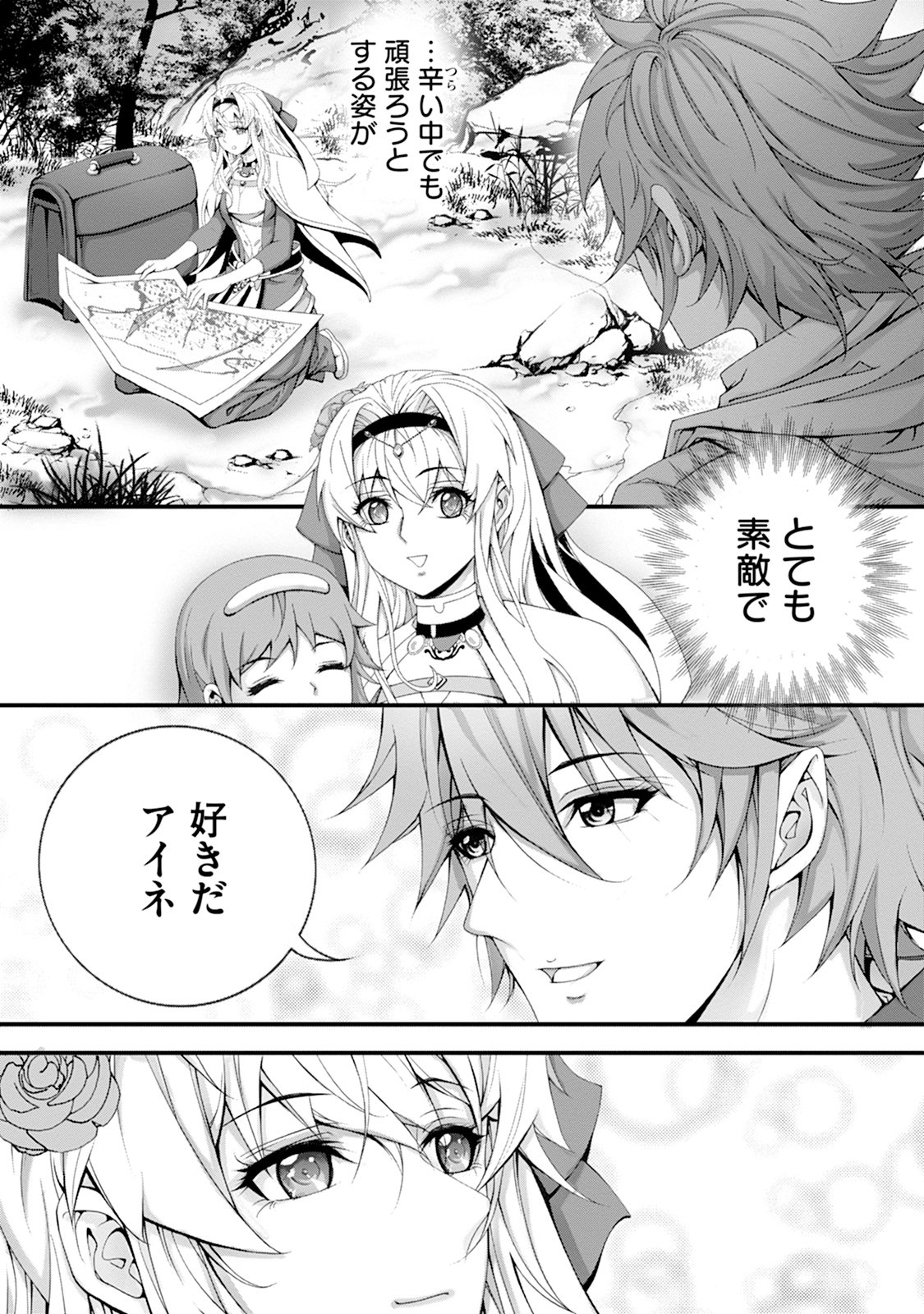 TSUISOU SEIJO WA CHIISANA MURA DE, AISARENAGARA IYASARERU Chap 2 - Pic 21