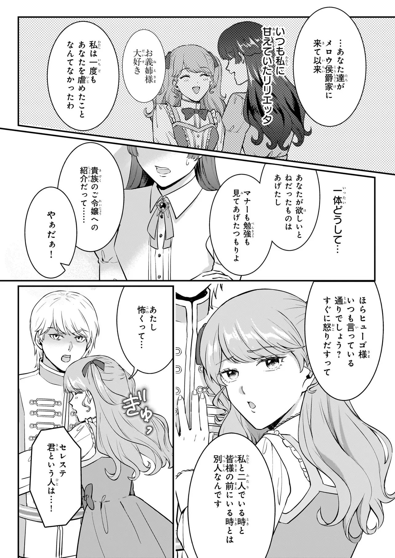 BOKOKU WO SUTETA REIGU OKAZARI OJI-HI WA, RINGOKU NO GAIKO-KAN TONARI HONRYO HAKKI SHIMASU Chap 1 - Pic 19