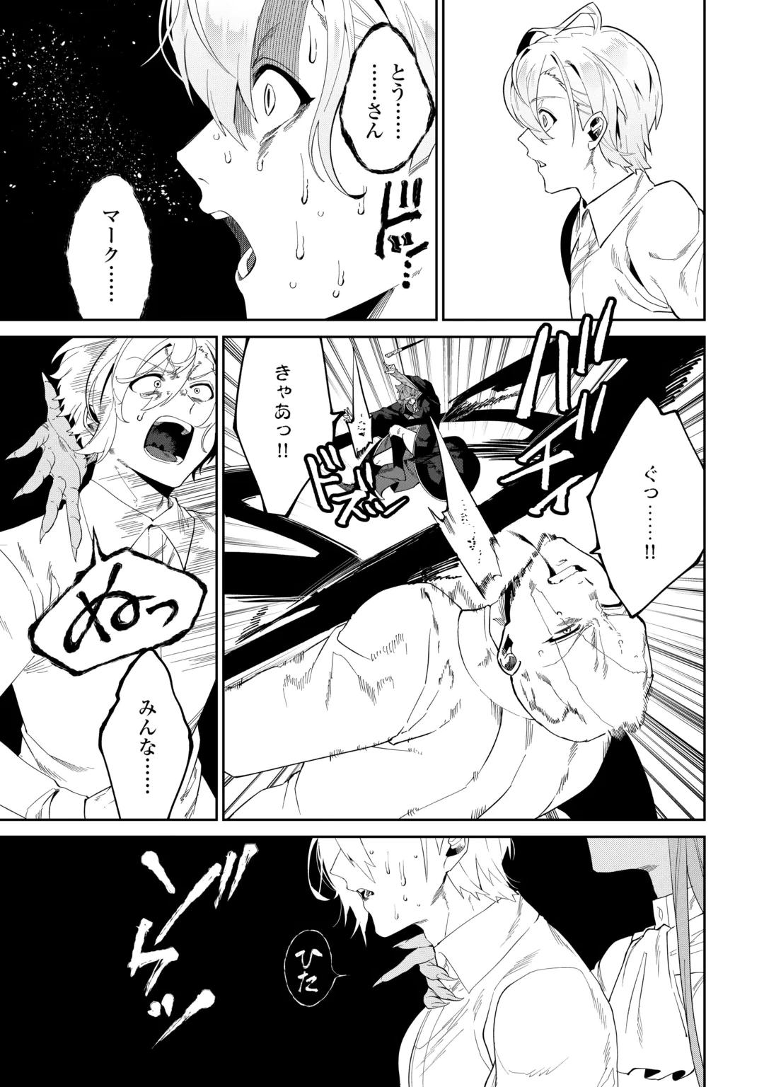 DATSURAKU SHITA KIZOKUKE NI HIROWARETANODE ONGAESHI DE HUKKOU SASEMASU Chap 15 - Pic 13