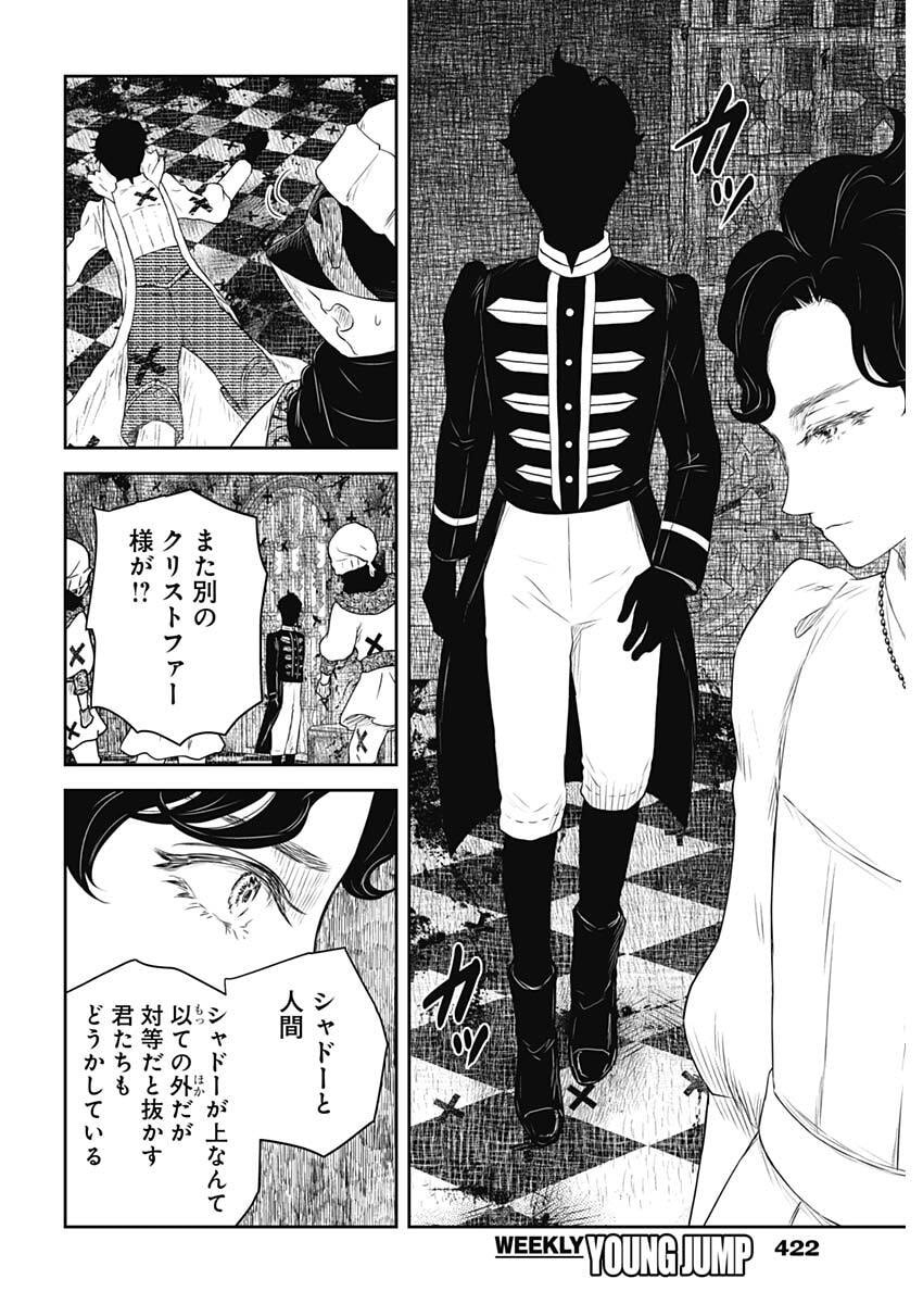 SHADOWS HOUSE - RAW Chap 247 - Pic 8