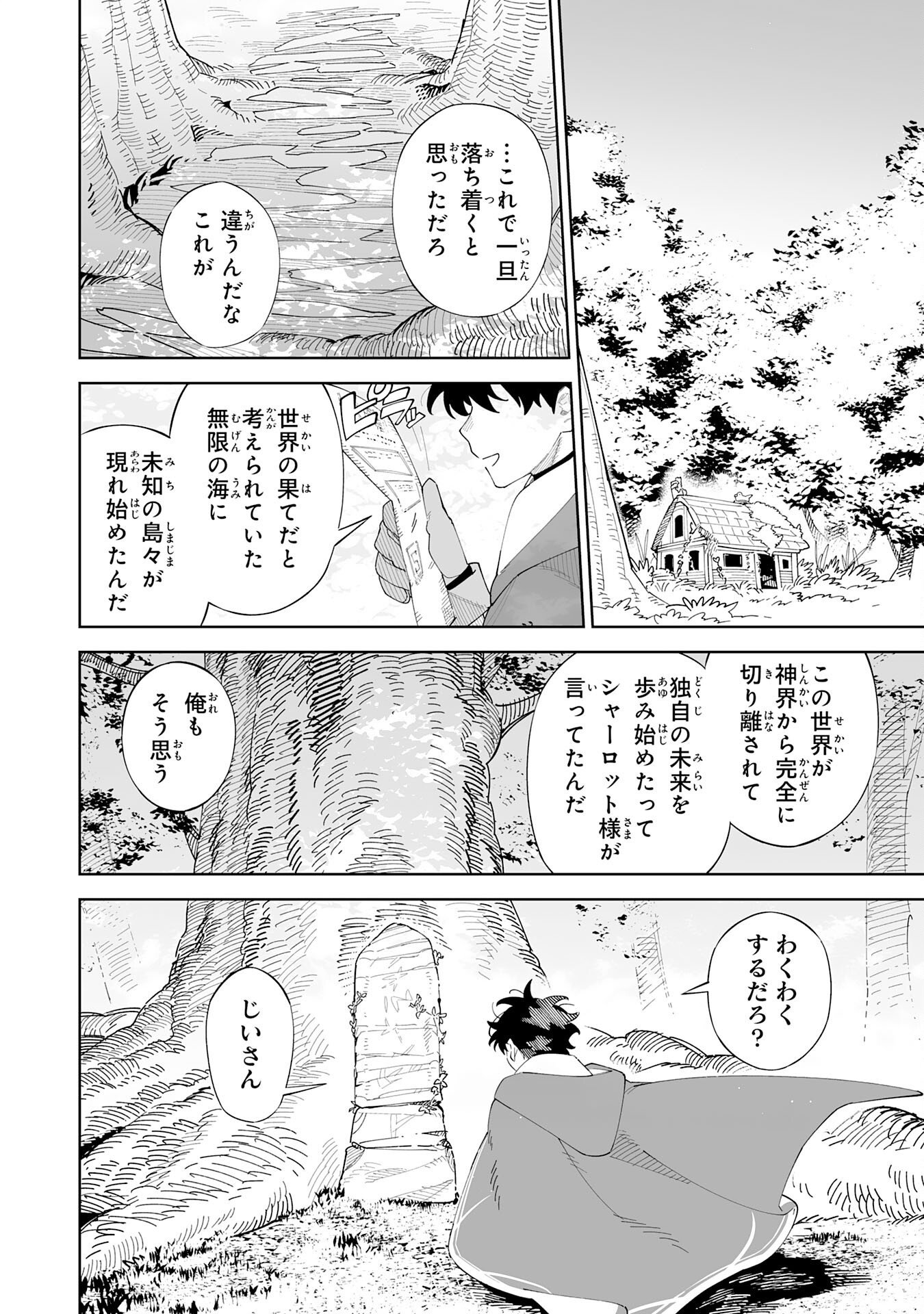 HAZURE SHOKU 