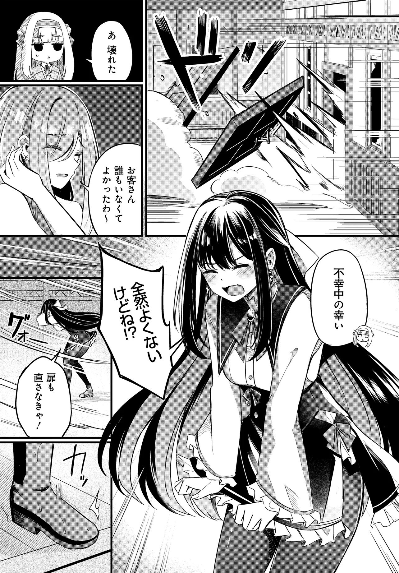 ZATSUYO-GAKARI TO SHITE YADO DE HATARAKI HAJIMETA RENKINJUTSU-SHI, KANBANMUSUME-TACHI TO ISSHO NI KURASU KOTO NI NATTA Chap 1 - Pic 17