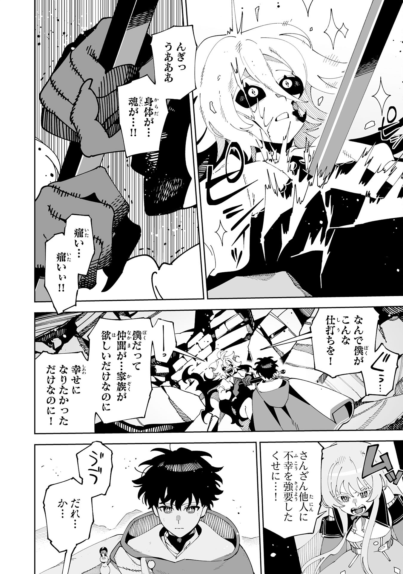 HAZURE SHOKU 