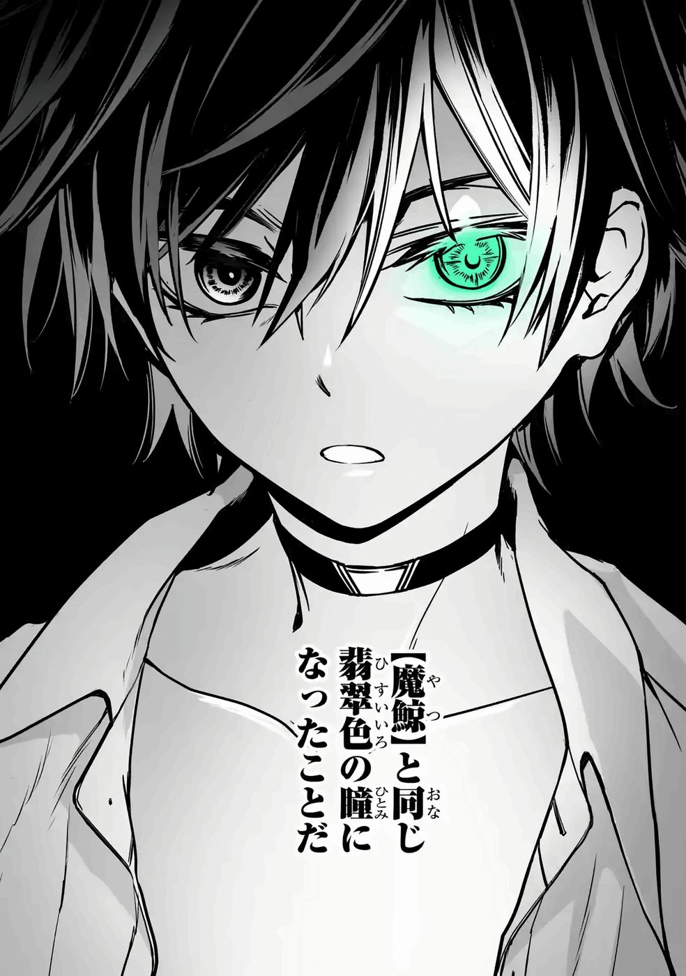 REPEAT VICE: AKUYAKU KIZOKU WA SHINITAKUNAI NODE SHITENOU NI NARU NO WO YAMEMASHITA Chap 12 - Pic 10
