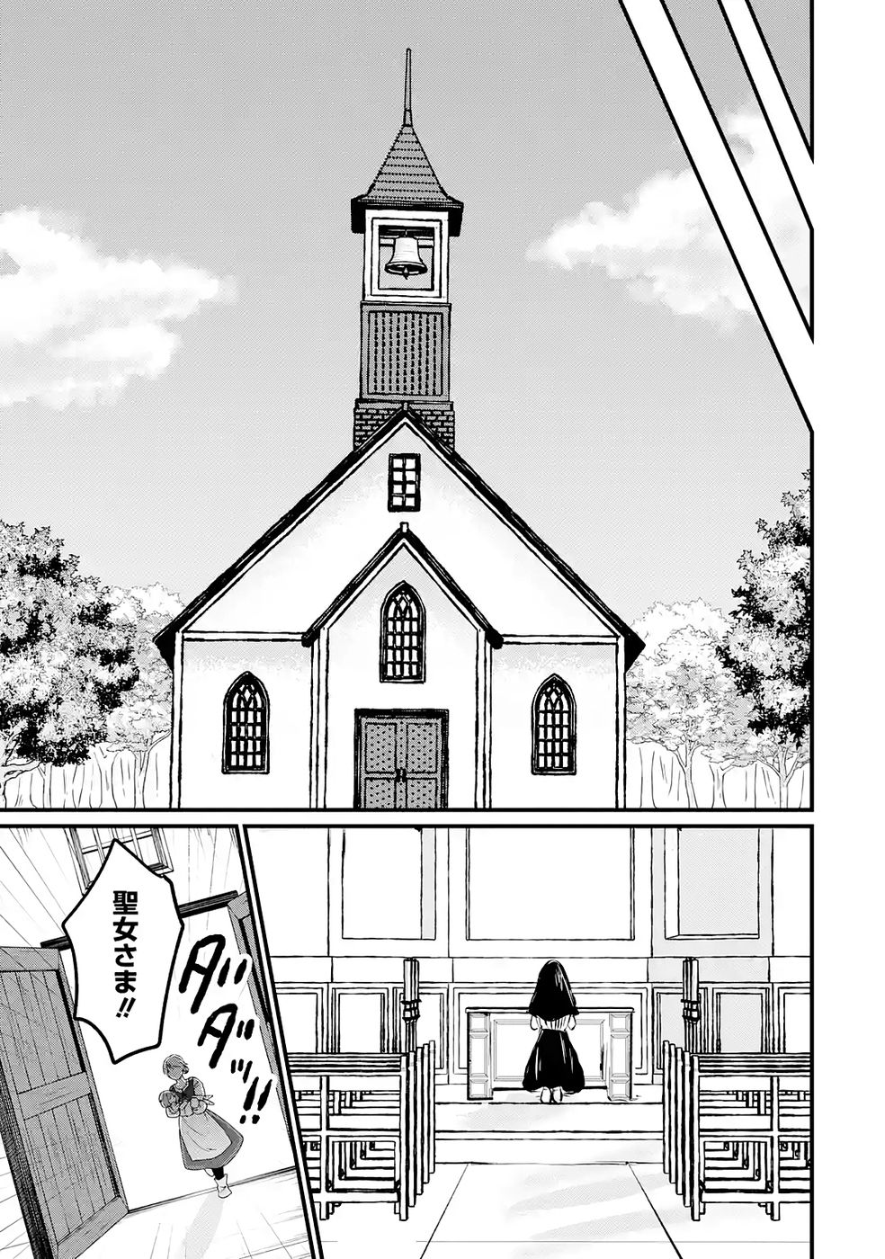 SEKAI SAIKYOU NO DEBUFF UKECOINNIN: NAKAMA NO DEBUFF WO KATAGAWARI SHITE ITARA, ITSU NO MA NI KA MUTEKI NO NIKUTAI GA KANSEI SHITE IMASHITA Chap 9 - Pic 31