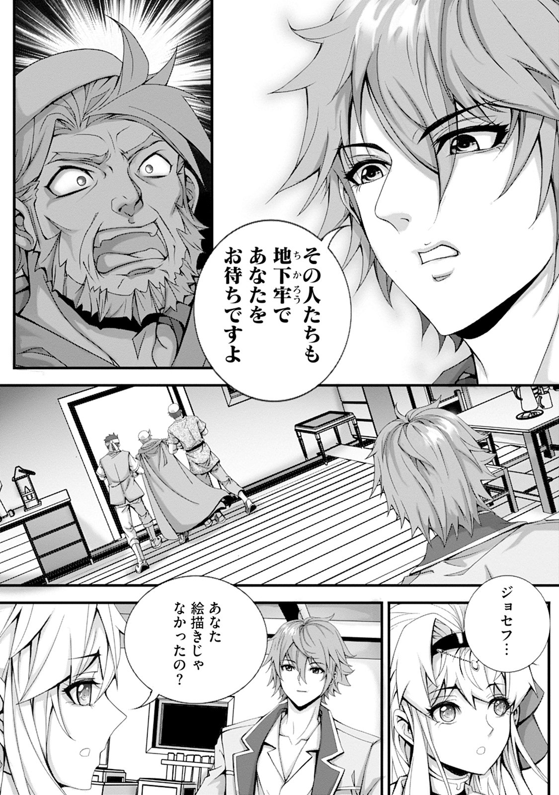 TSUISOU SEIJO WA CHIISANA MURA DE, AISARENAGARA IYASARERU Chap 2 - Pic 18