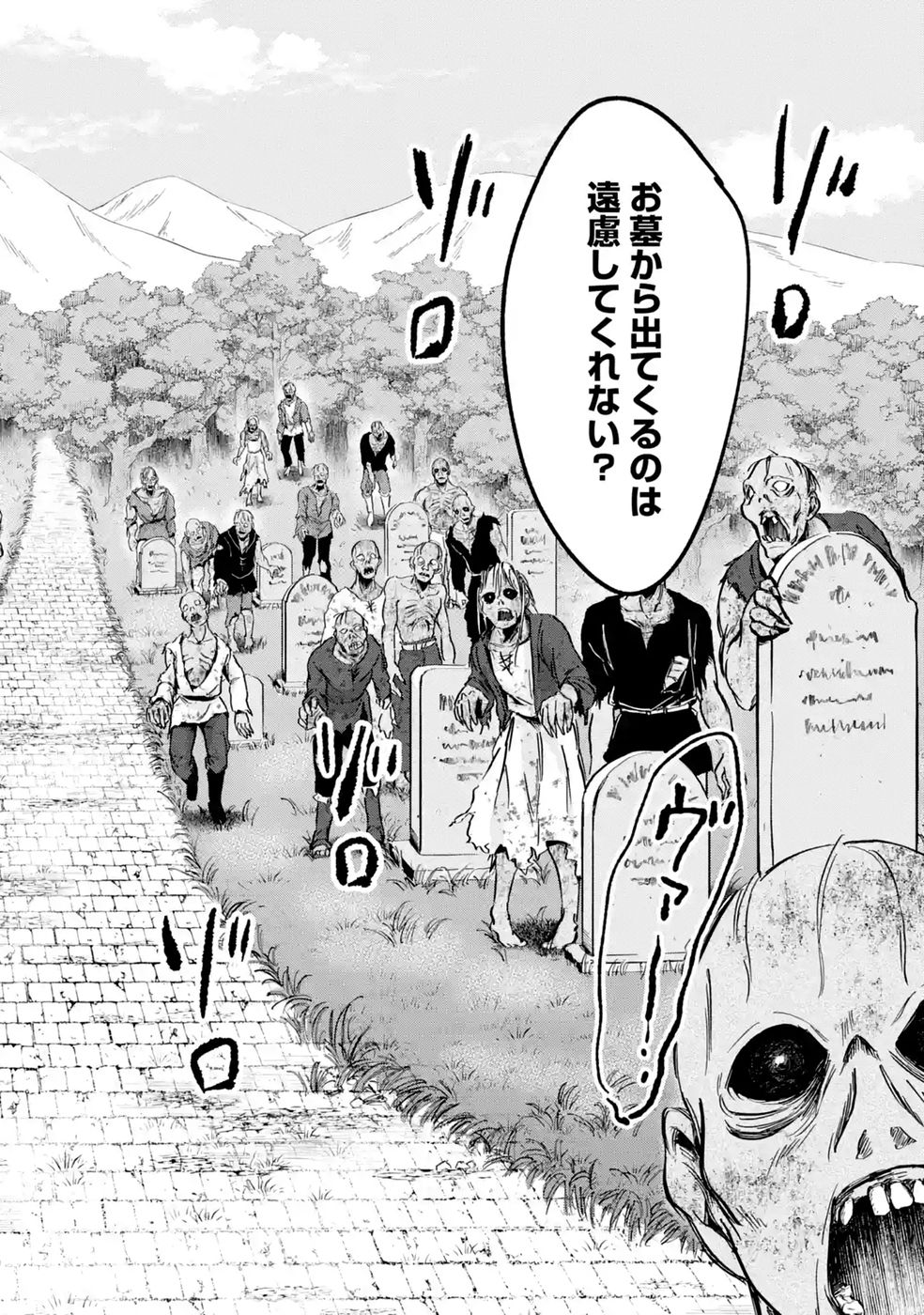 SEKAI SAIKYOU NO DEBUFF UKECOINNIN: NAKAMA NO DEBUFF WO KATAGAWARI SHITE ITARA, ITSU NO MA NI KA MUTEKI NO NIKUTAI GA KANSEI SHITE IMASHITA Chap 11 - Pic 30