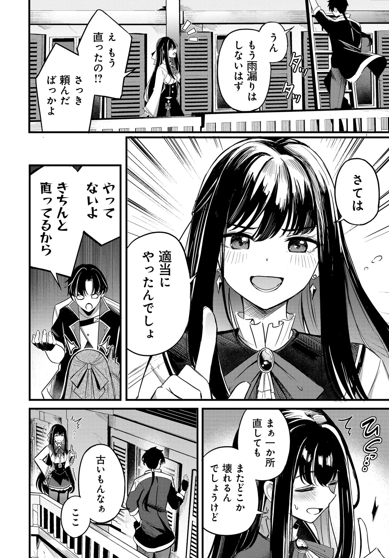 ZATSUYO-GAKARI TO SHITE YADO DE HATARAKI HAJIMETA RENKINJUTSU-SHI, KANBANMUSUME-TACHI TO ISSHO NI KURASU KOTO NI NATTA Chap 1 - Pic 6