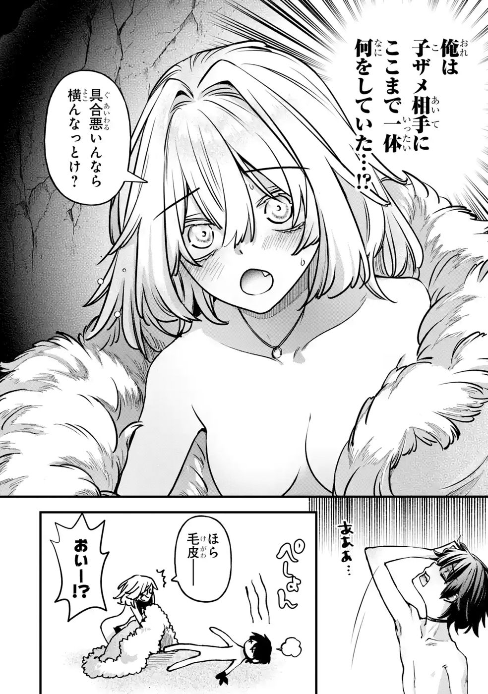 REPEAT VICE: AKUYAKU KIZOKU WA SHINITAKUNAI NODE SHITENOU NI NARU NO WO YAMEMASHITA Chap 10 - Pic 46